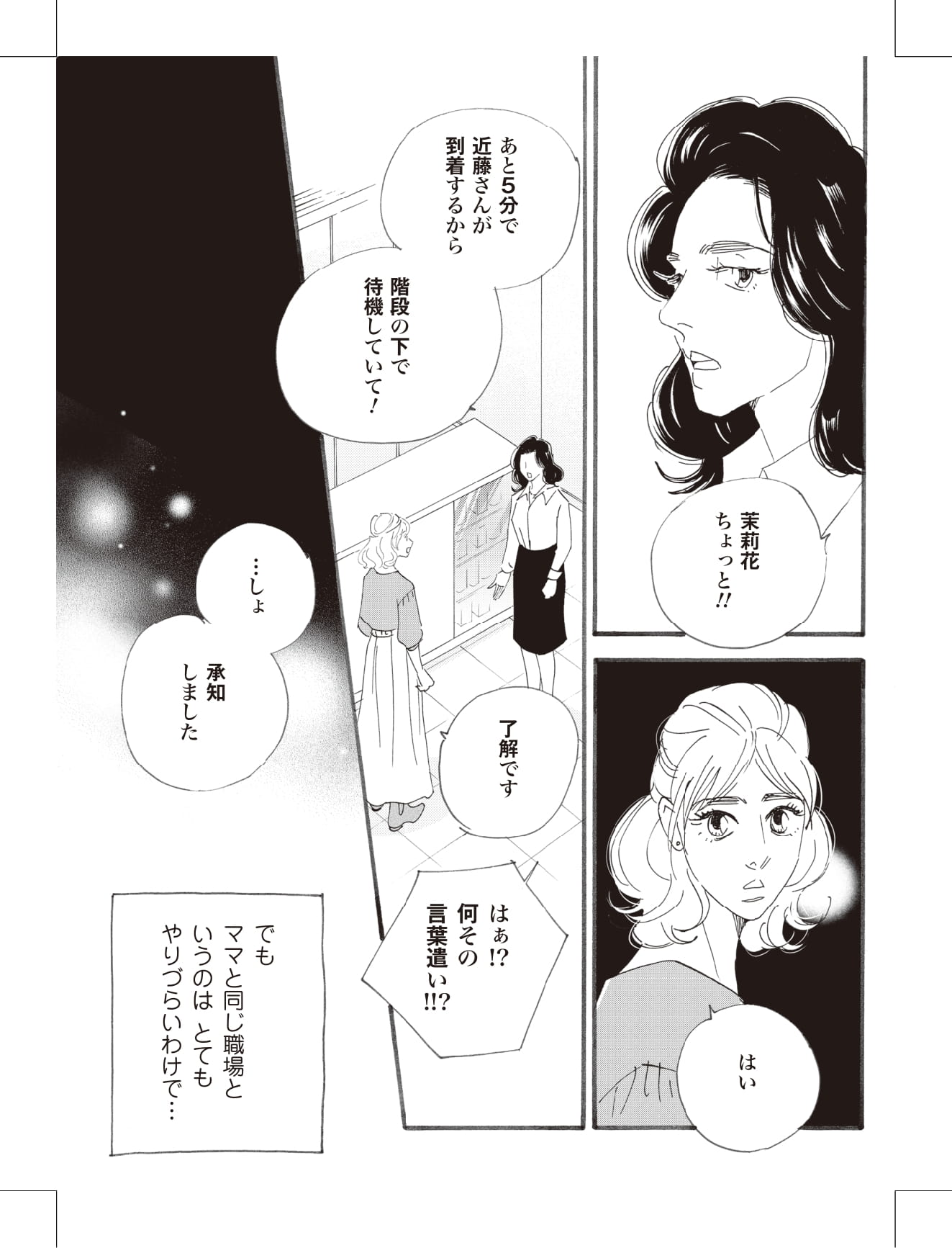 こまどりの詩の漫画のキャラクターに