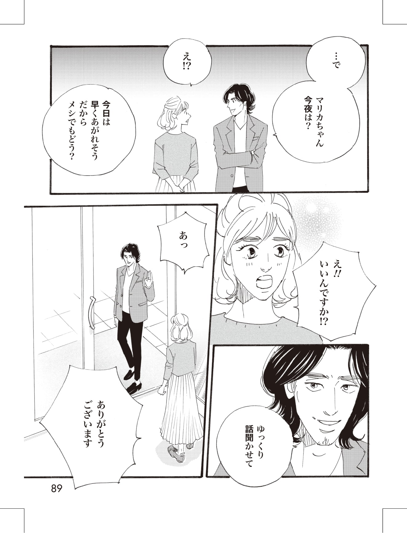 こまどりの詩の漫画のキャラクターに