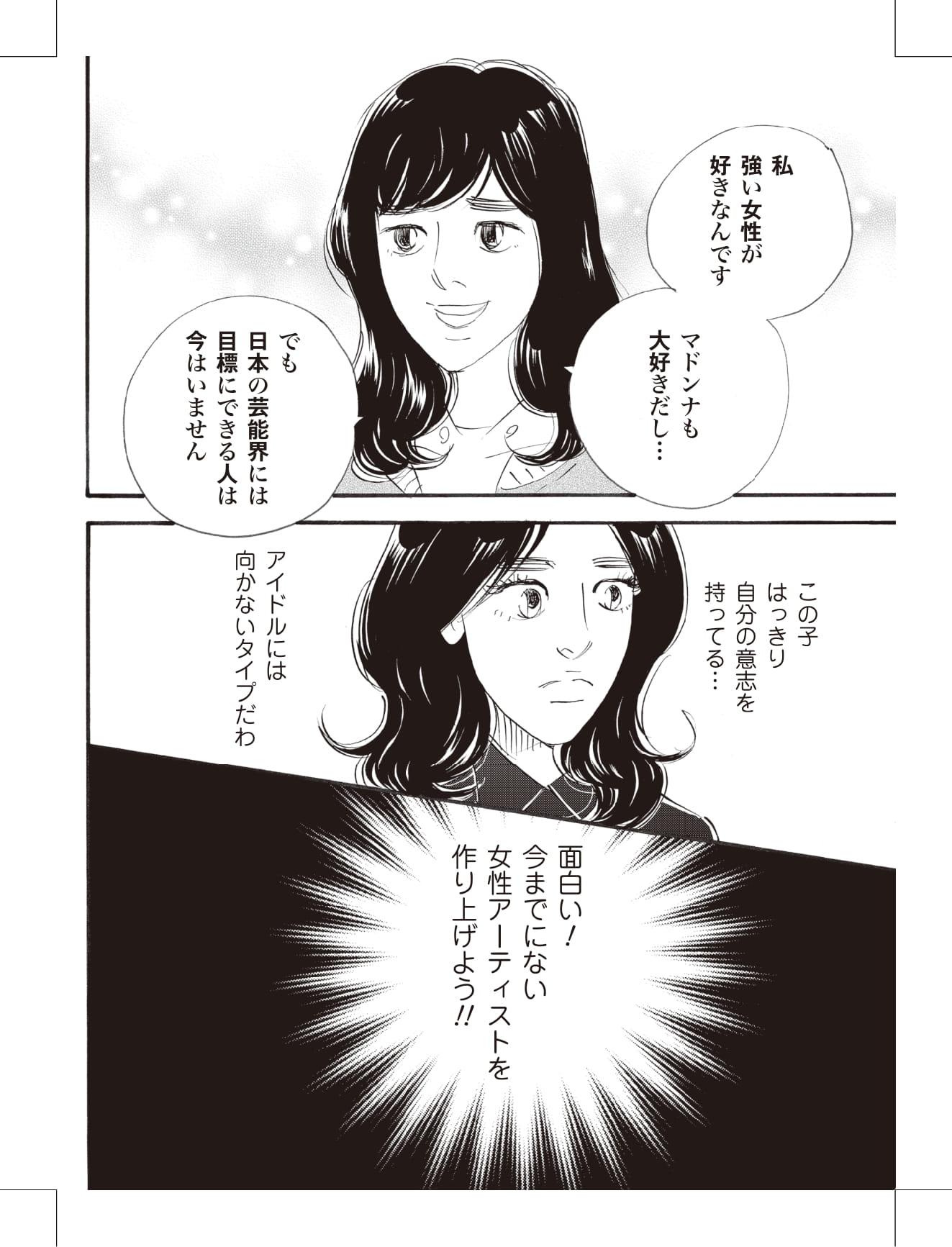 こまどりの詩の漫画のキャラクターに