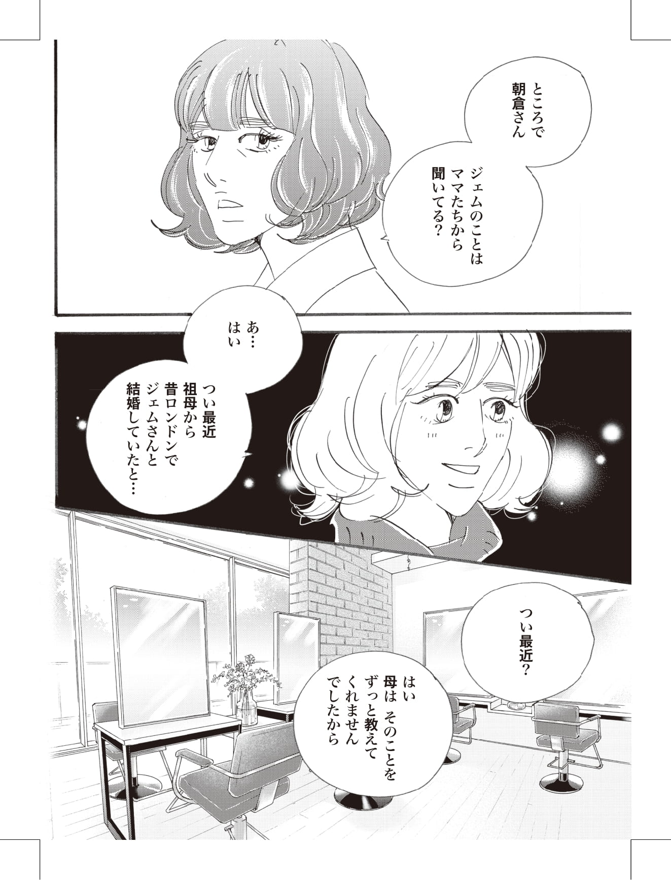 こまどりの詩の漫画のキャラクターに