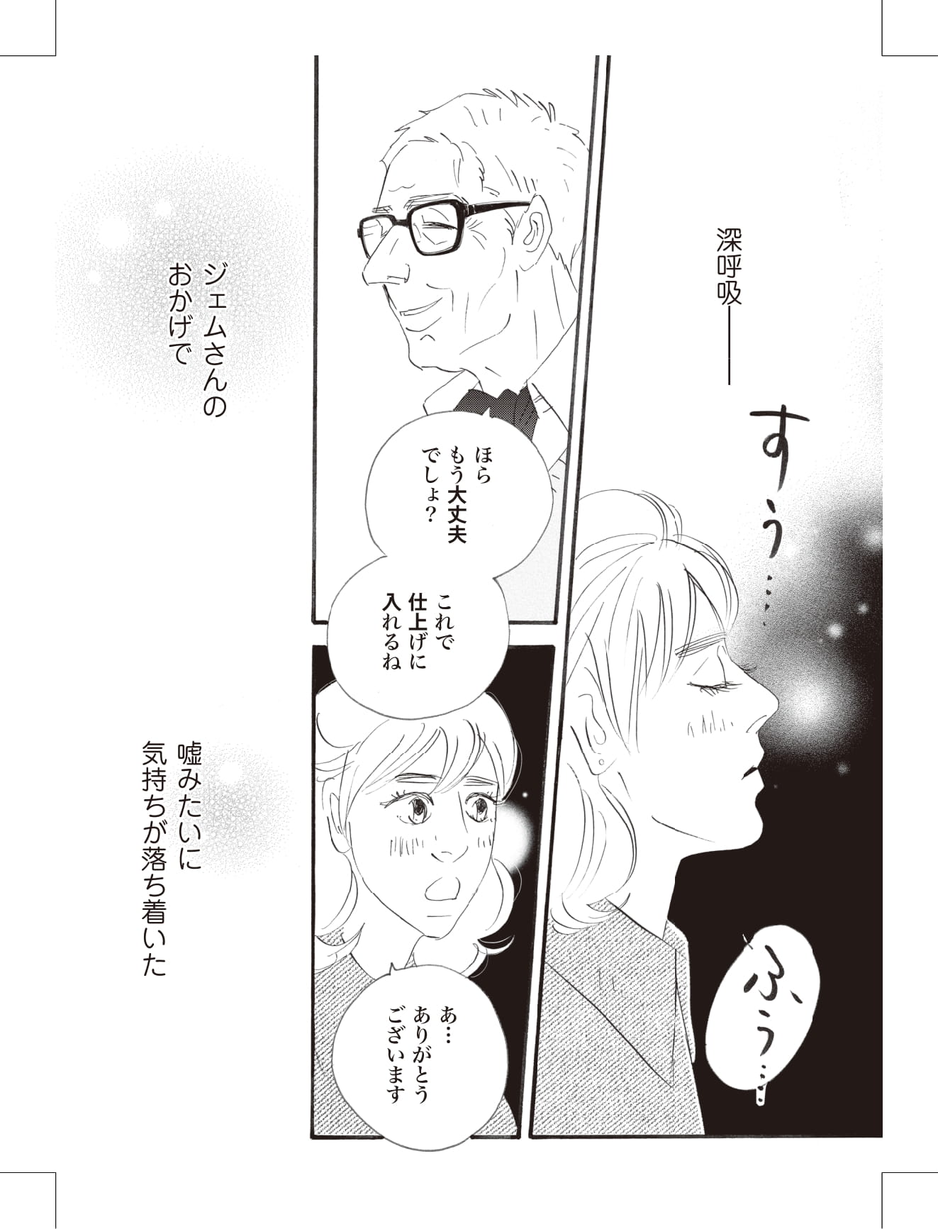 こまどりの詩の漫画のキャラクターに