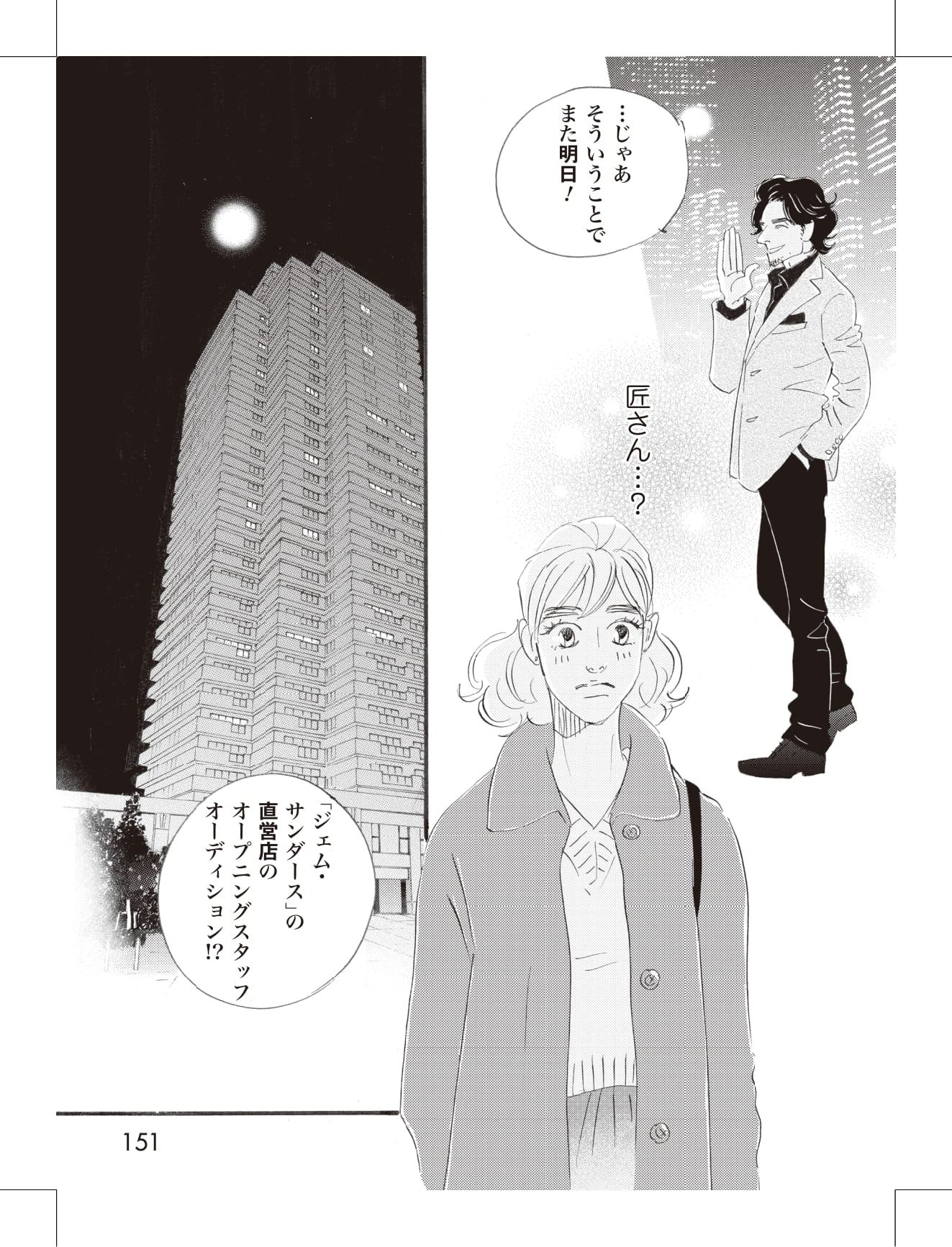 こまどりの詩の漫画のキャラクターに