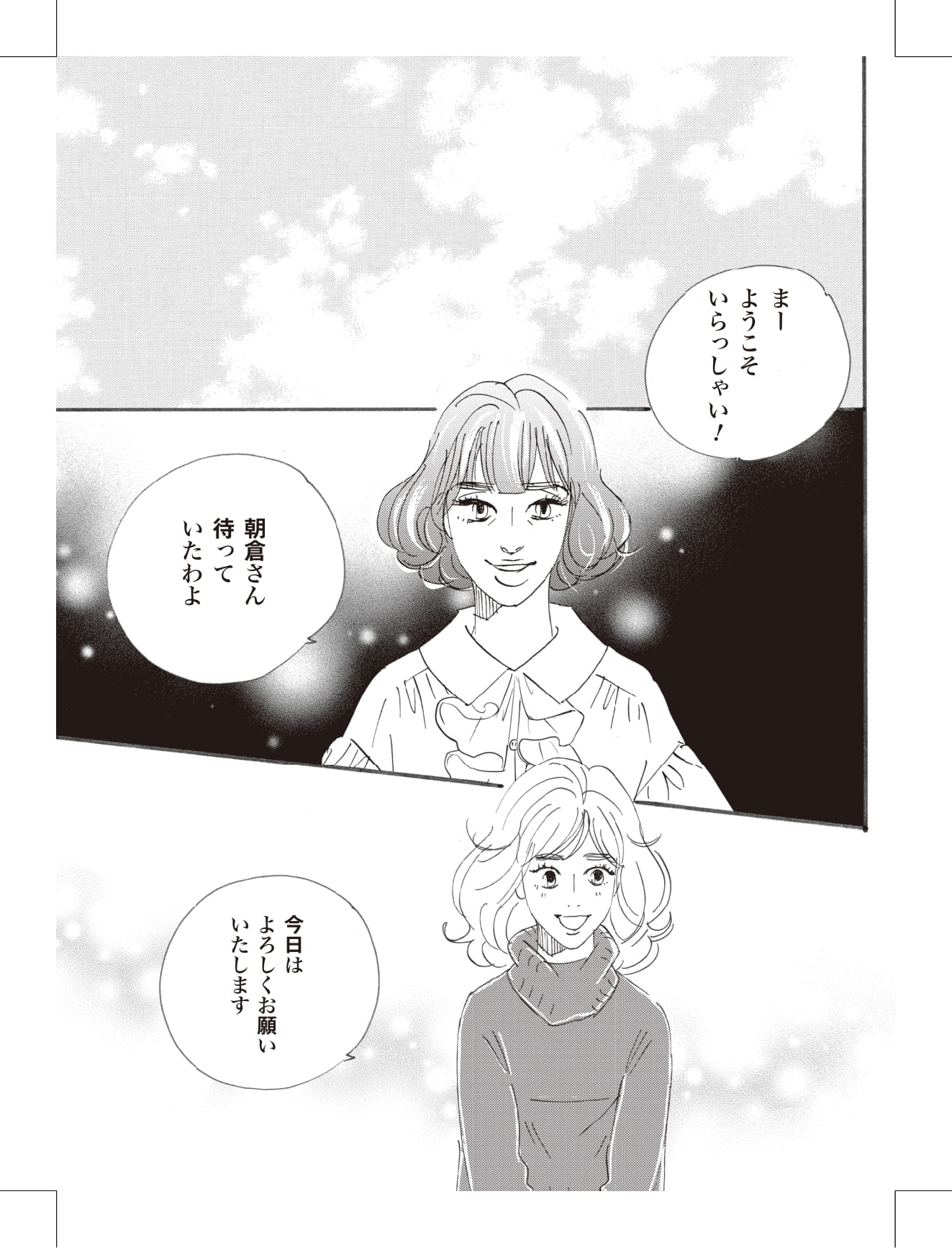 こまどりの詩の漫画のキャラクターに