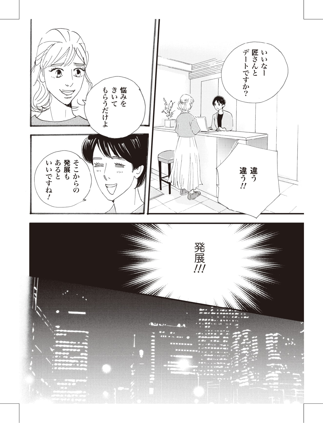 こまどりの詩の漫画のキャラクターに