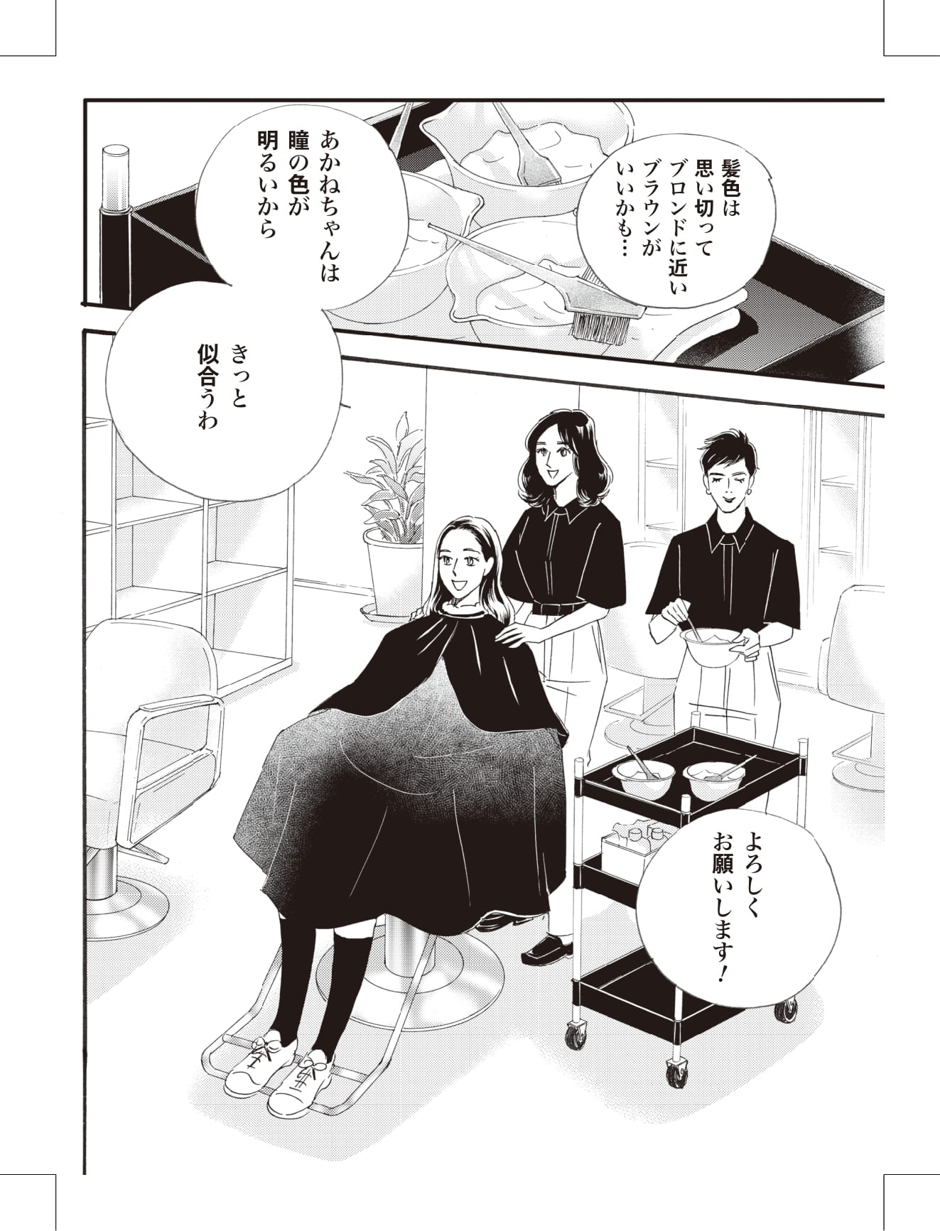 こまどりの詩の漫画のキャラクターに