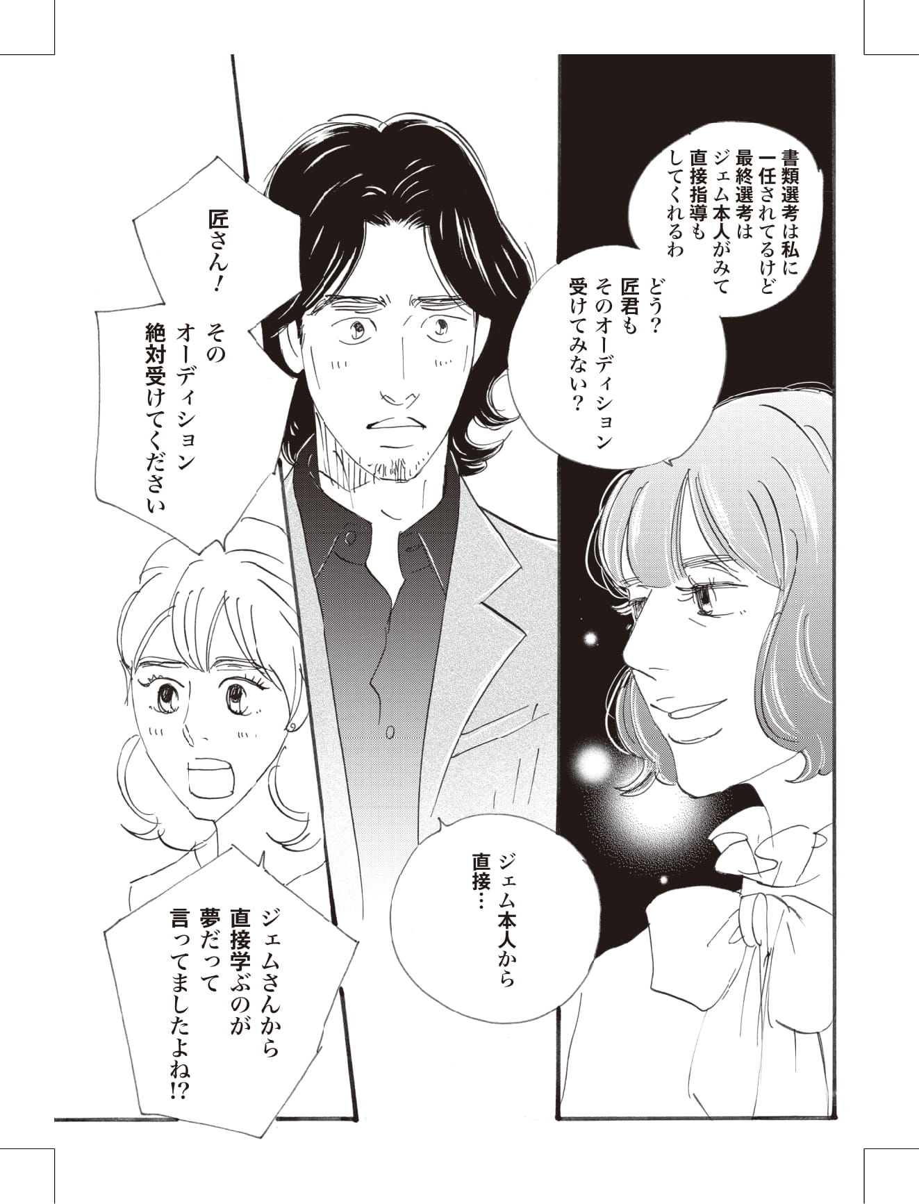 こまどりの詩の漫画のキャラクターに