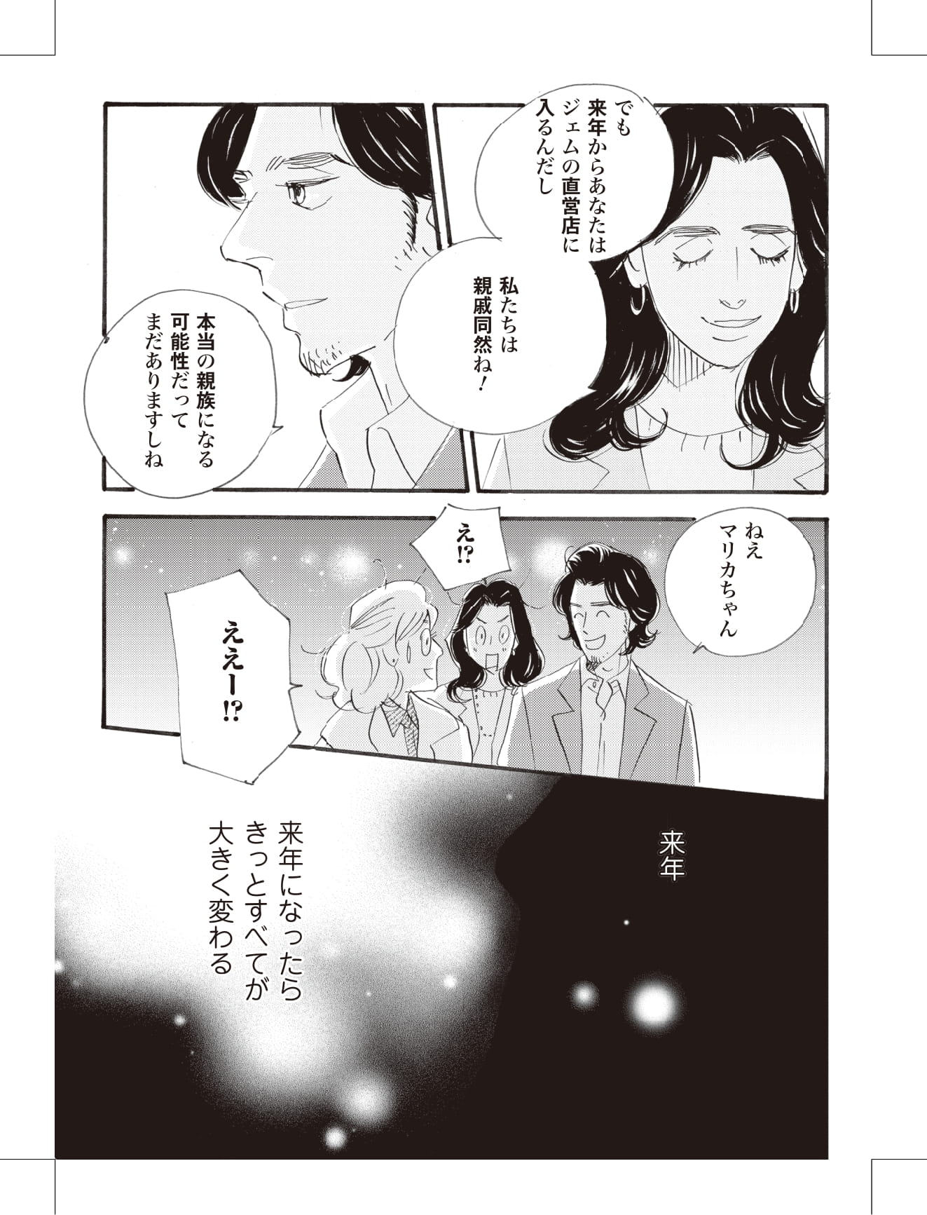 こまどりの詩の漫画のキャラクターに