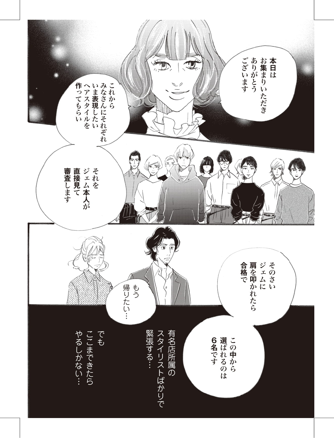 こまどりの詩の漫画のキャラクターに