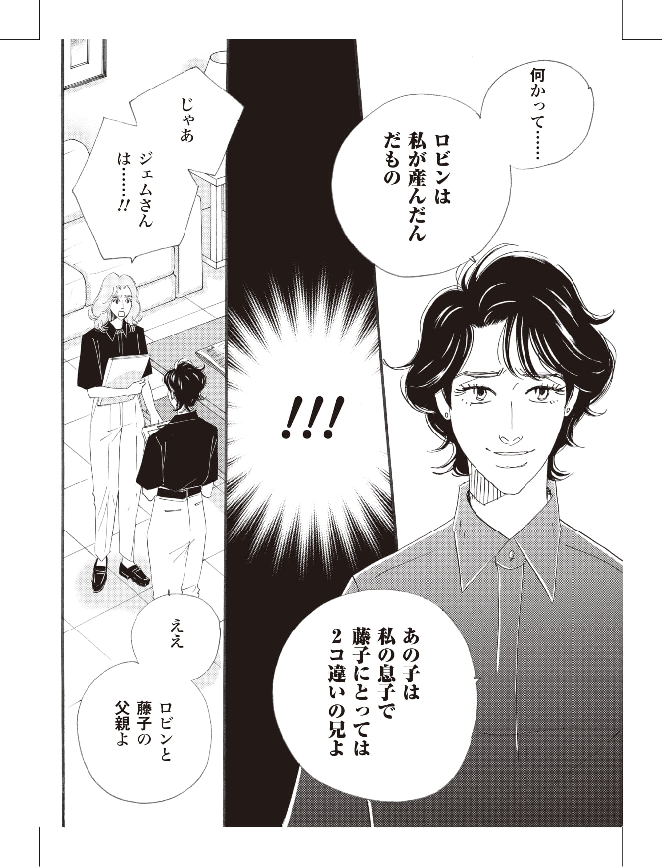 こまどりの詩の漫画のキャラクターに