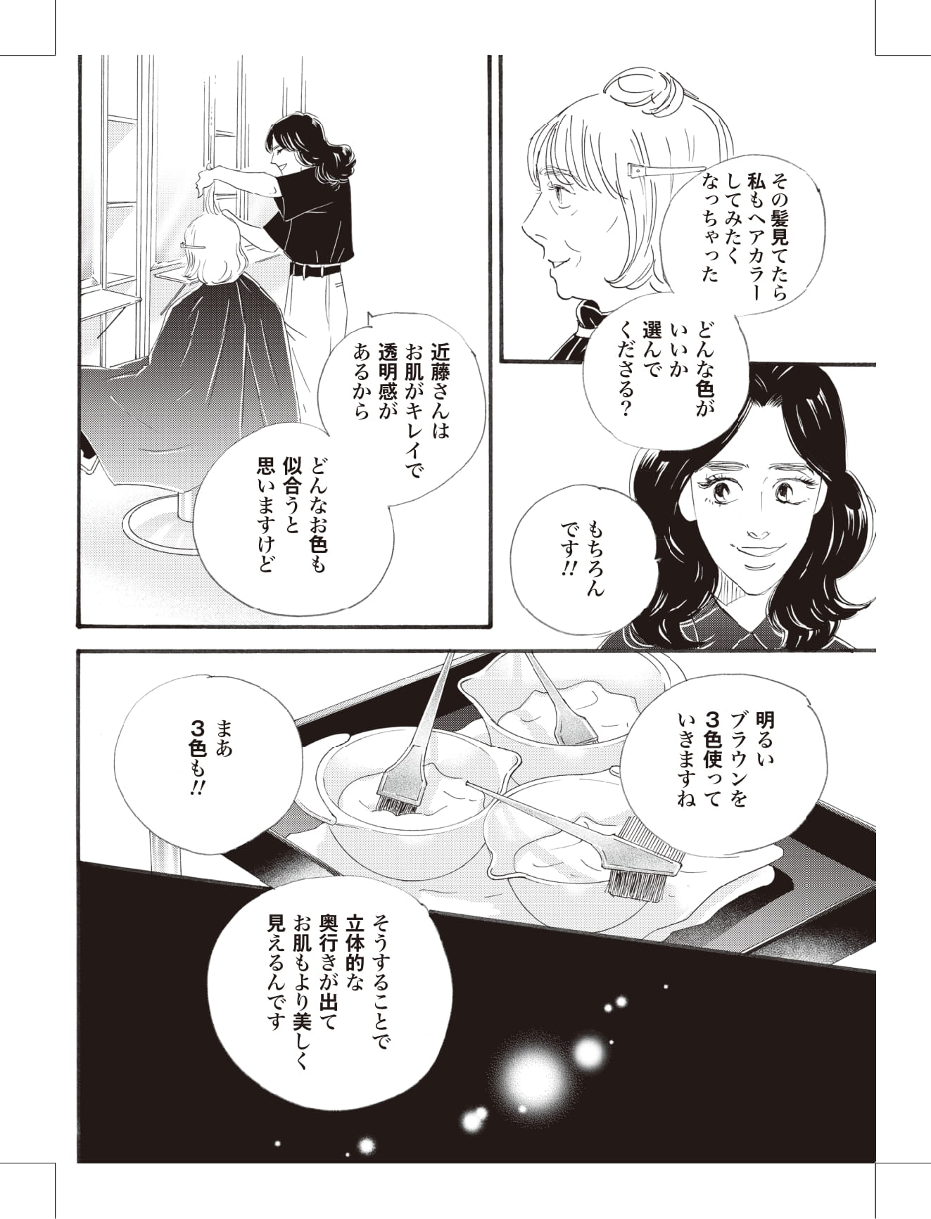 こまどりの詩の漫画のキャラクターに