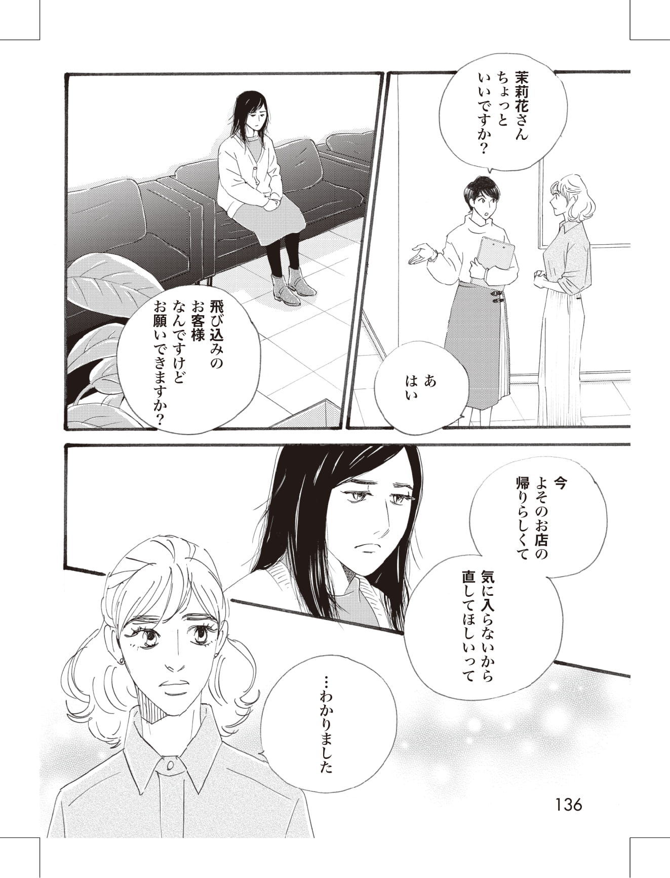 こまどりの詩の漫画のキャラクターに