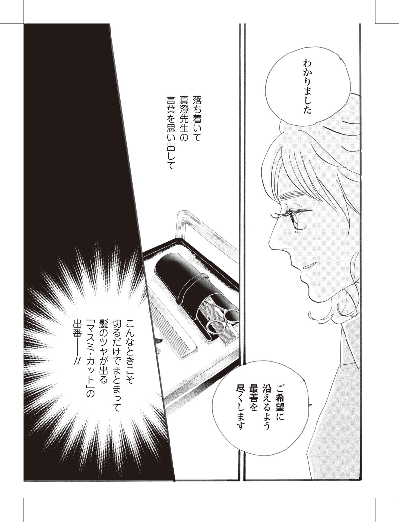 こまどりの詩の漫画のキャラクターに