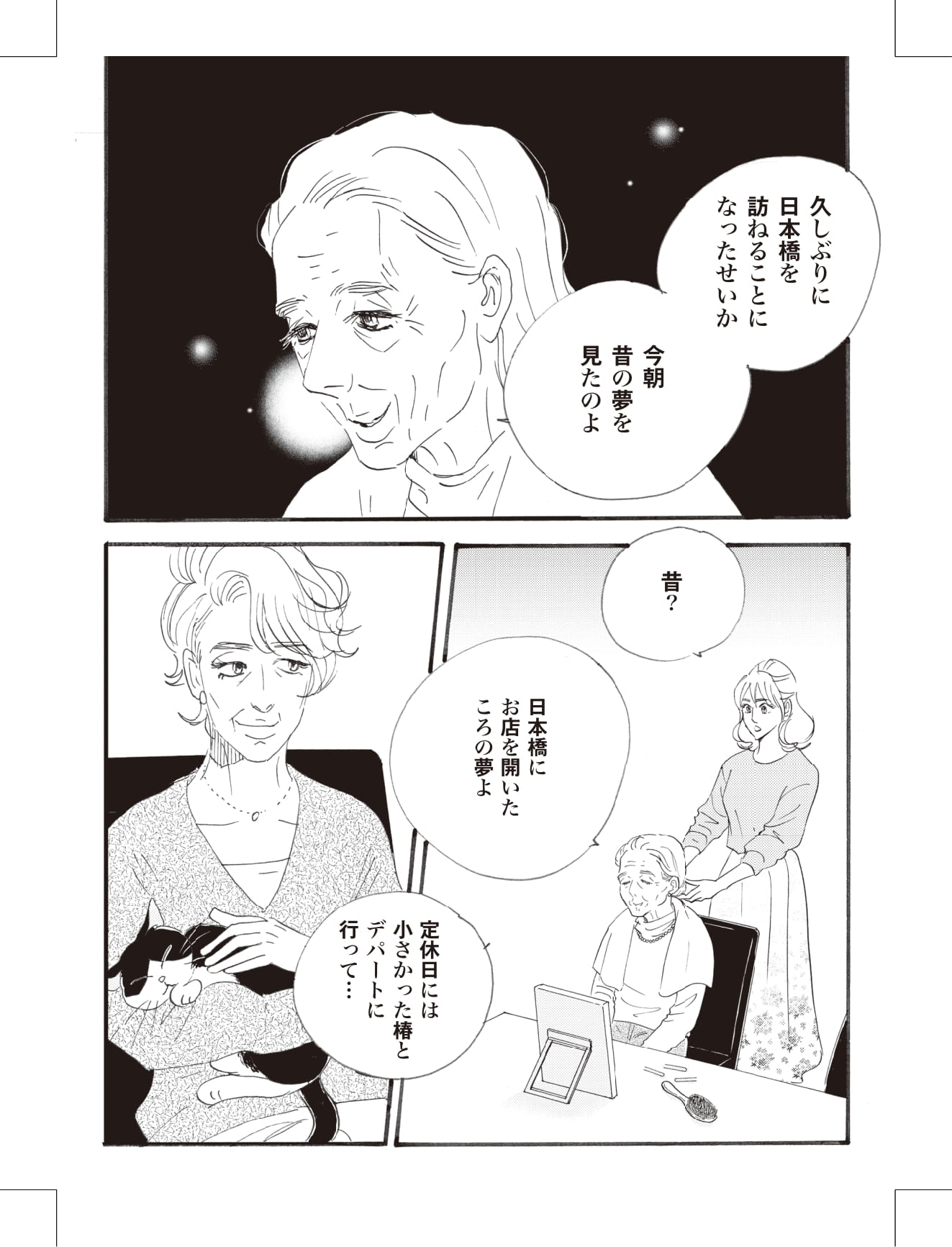 こまどりの詩の漫画のキャラクターに