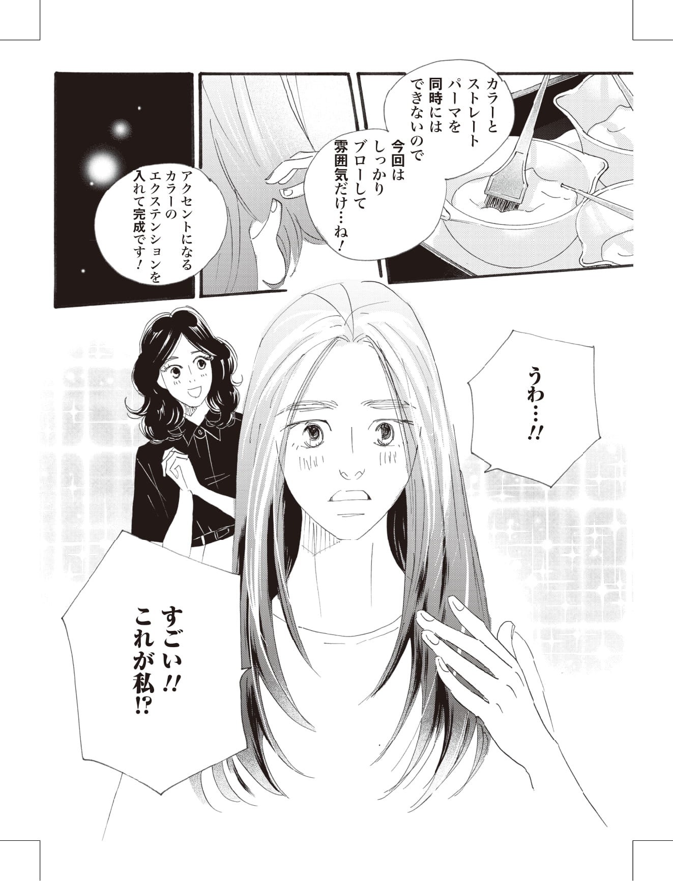 こまどりの詩の漫画のキャラクターに