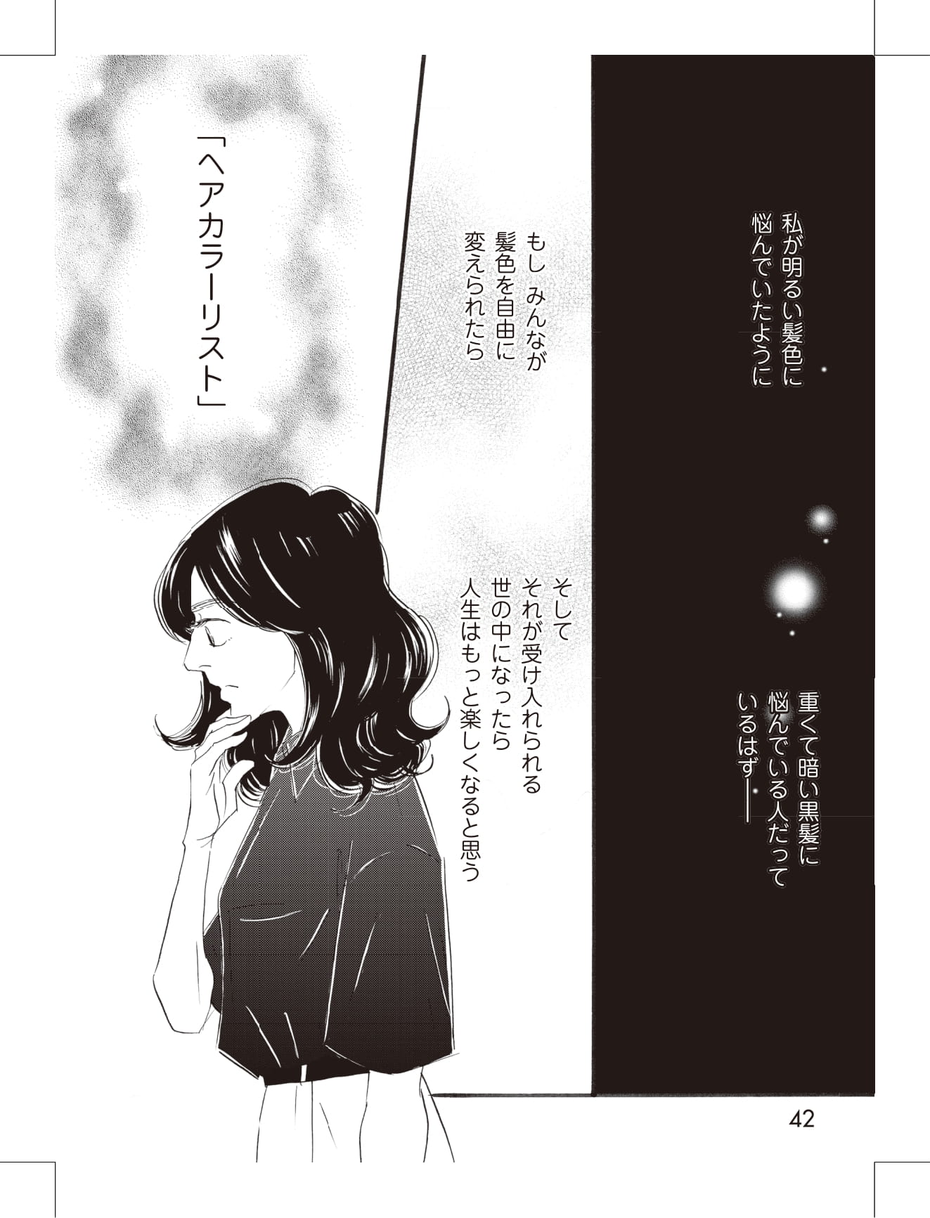 こまどりの詩の漫画のキャラクターに