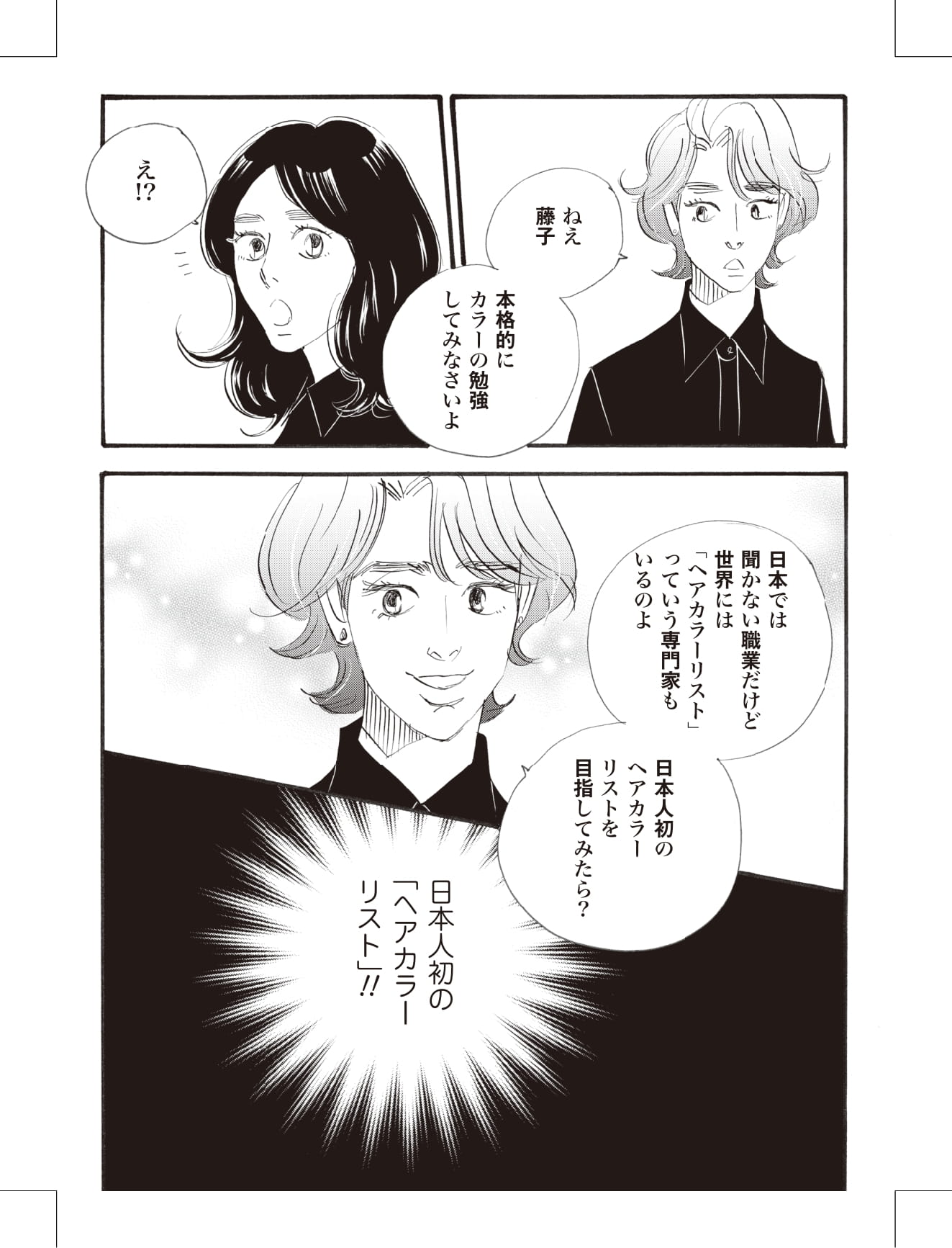 こまどりの詩の漫画のキャラクターに