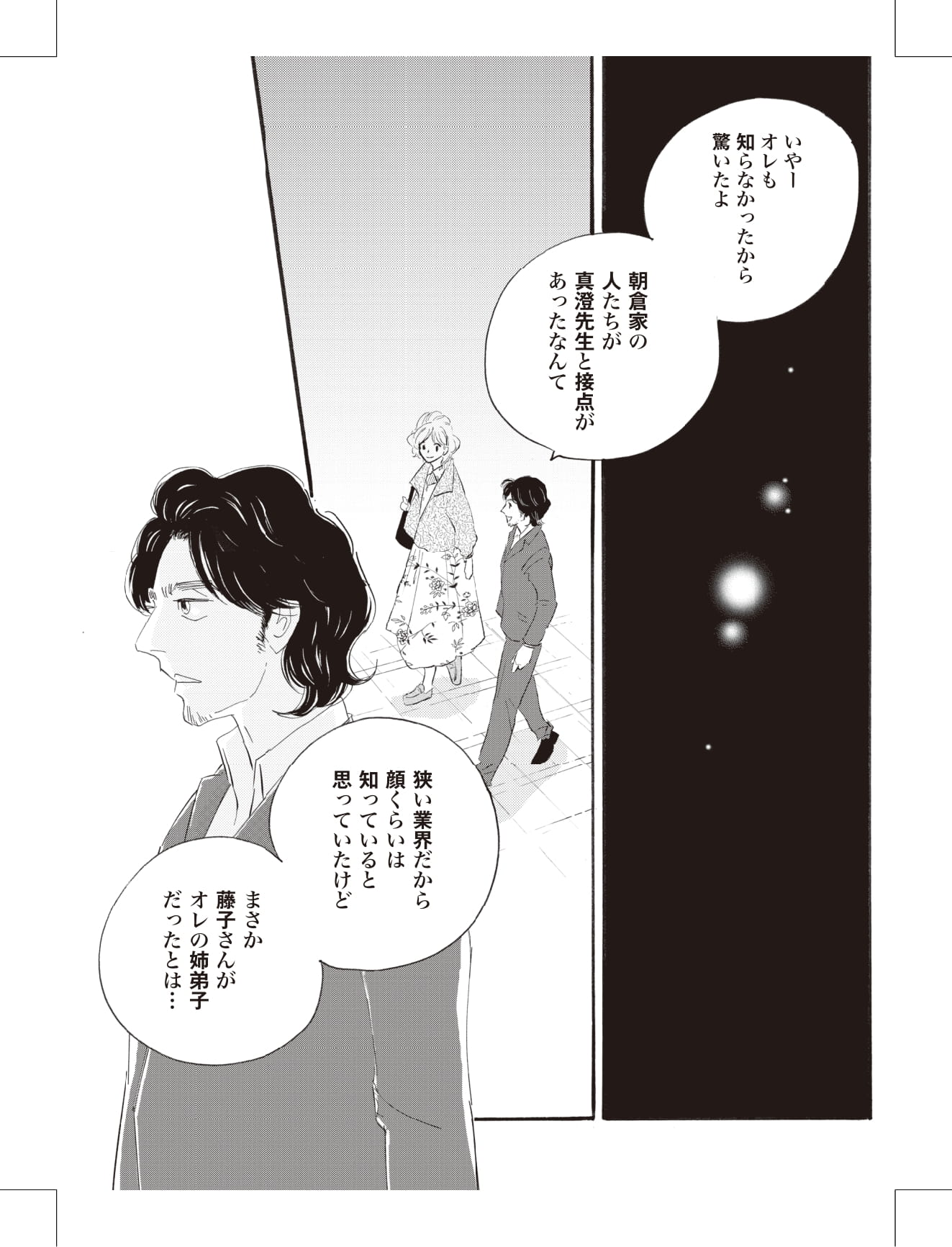 こまどりの詩の漫画のキャラクターに