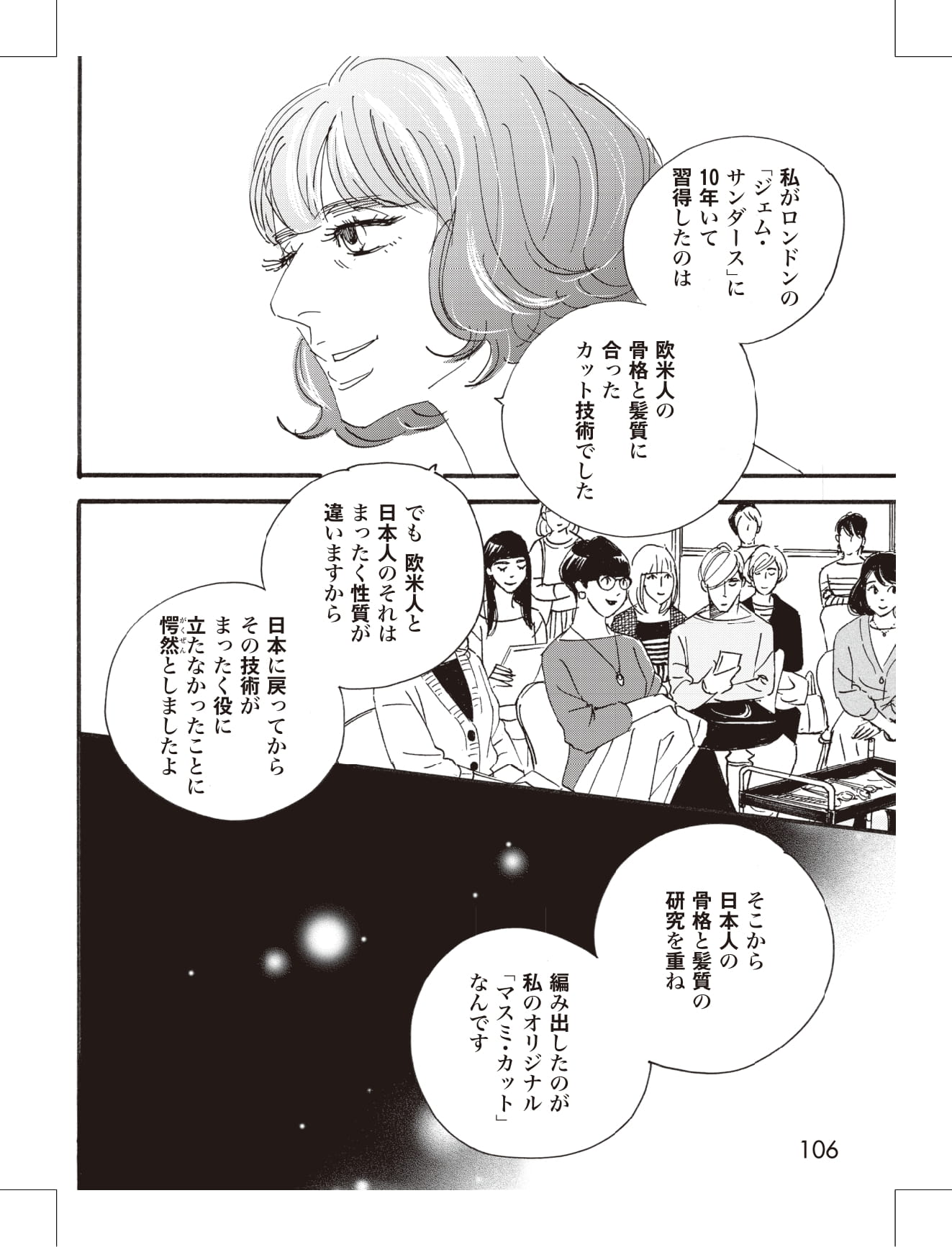 こまどりの詩の漫画のキャラクターに