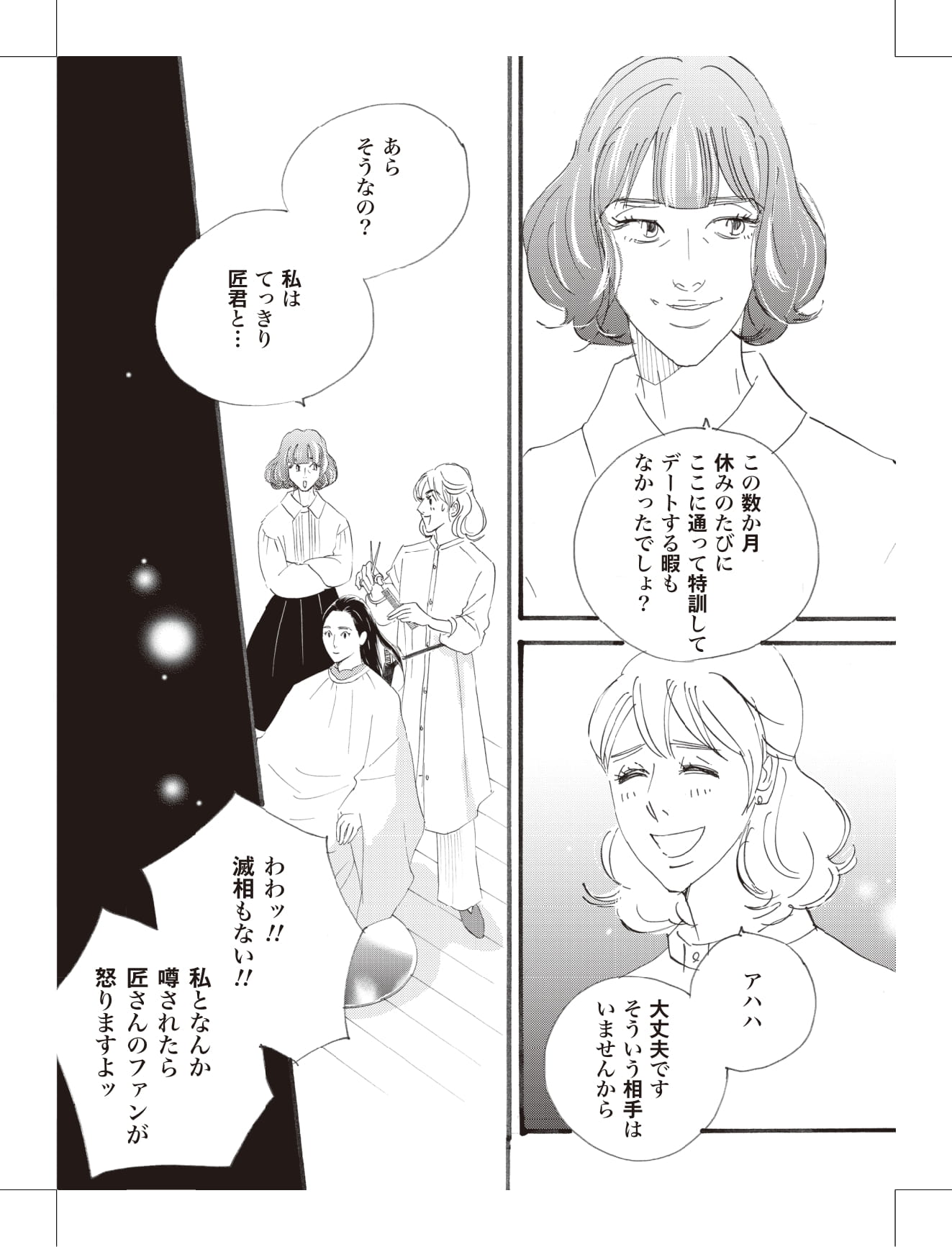 こまどりの詩の漫画のキャラクターに