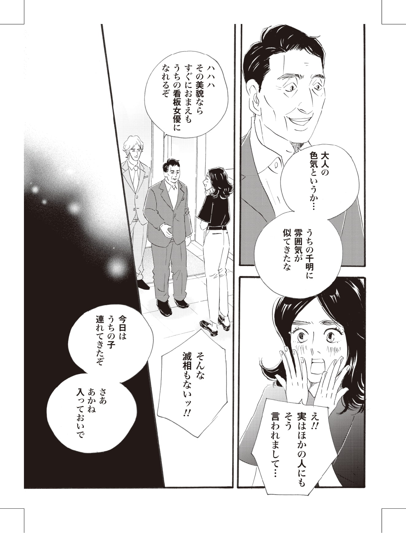 こまどりの詩の漫画のキャラクターに