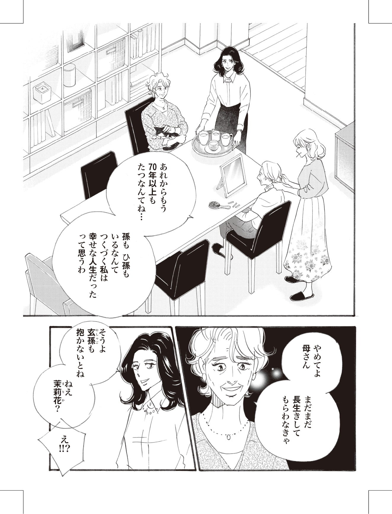 こまどりの詩の漫画のキャラクターに