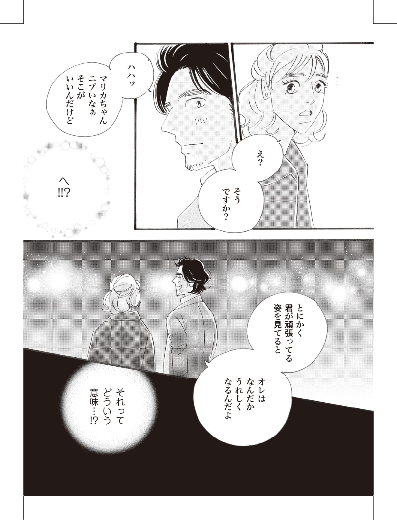 こまどりの詩の漫画のキャラクターに