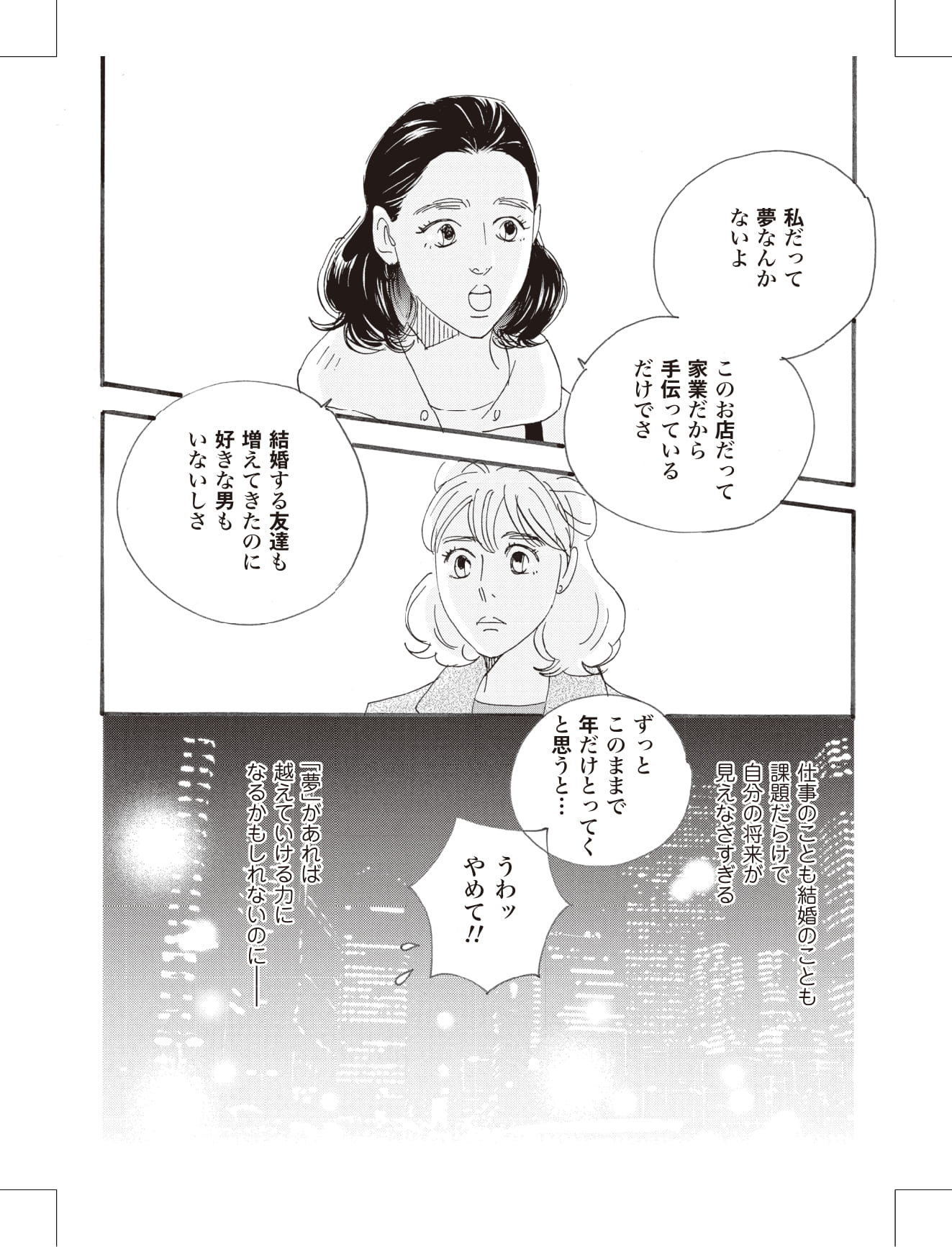 こまどりの詩の漫画のキャラクターに