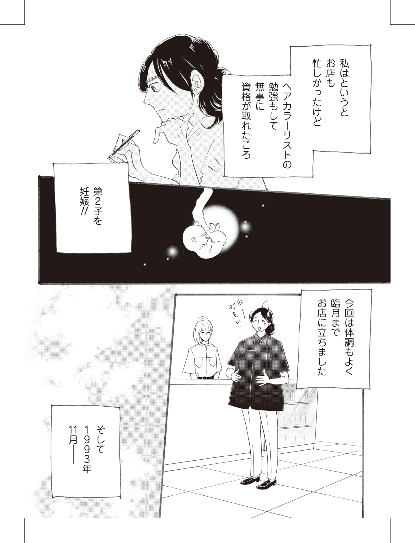 こまどりの詩の漫画のキャラクターに