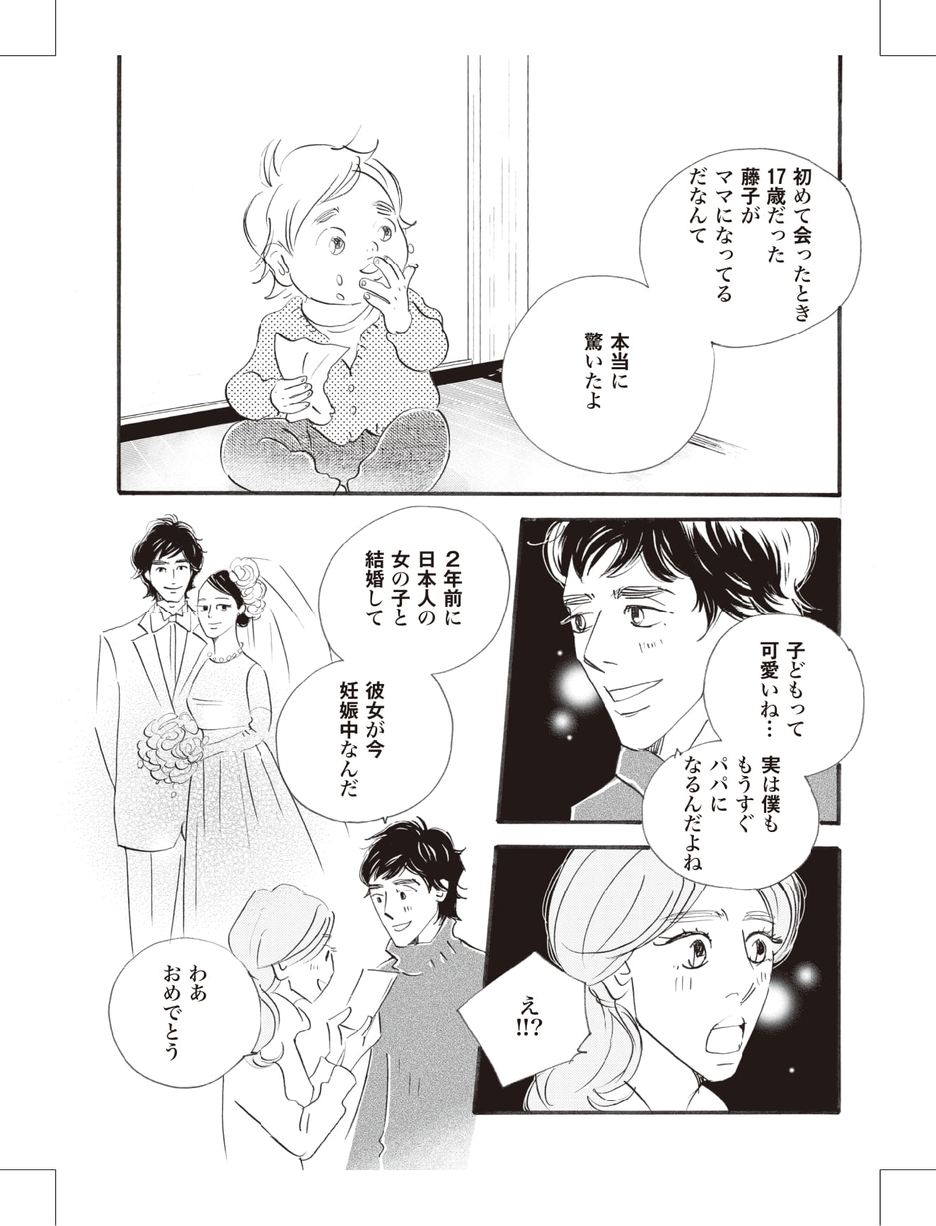 こまどりの詩の漫画のキャラクターに