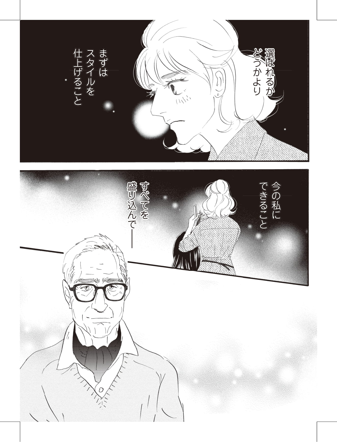 こまどりの詩の漫画のキャラクターに