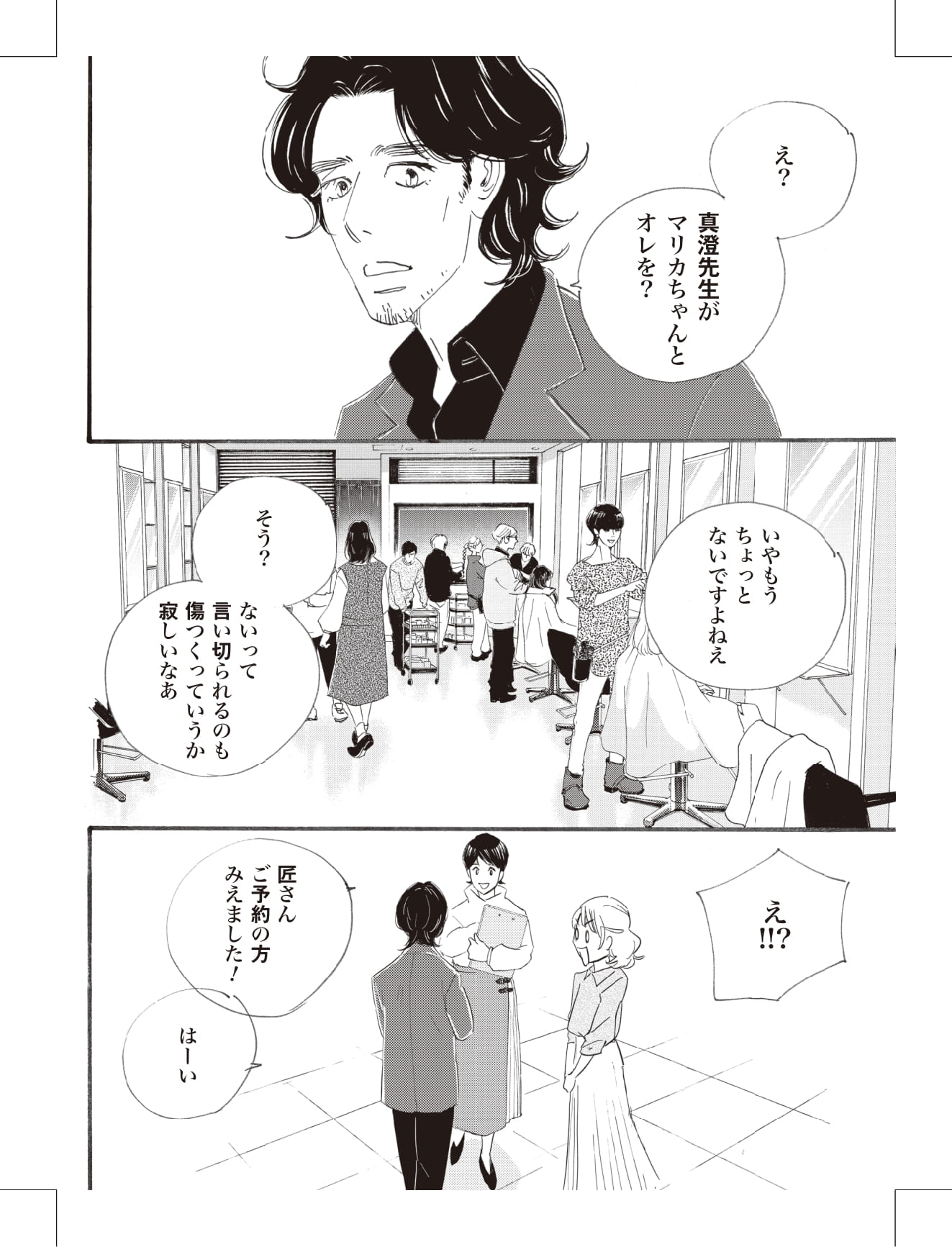 こまどりの詩の漫画のキャラクターに