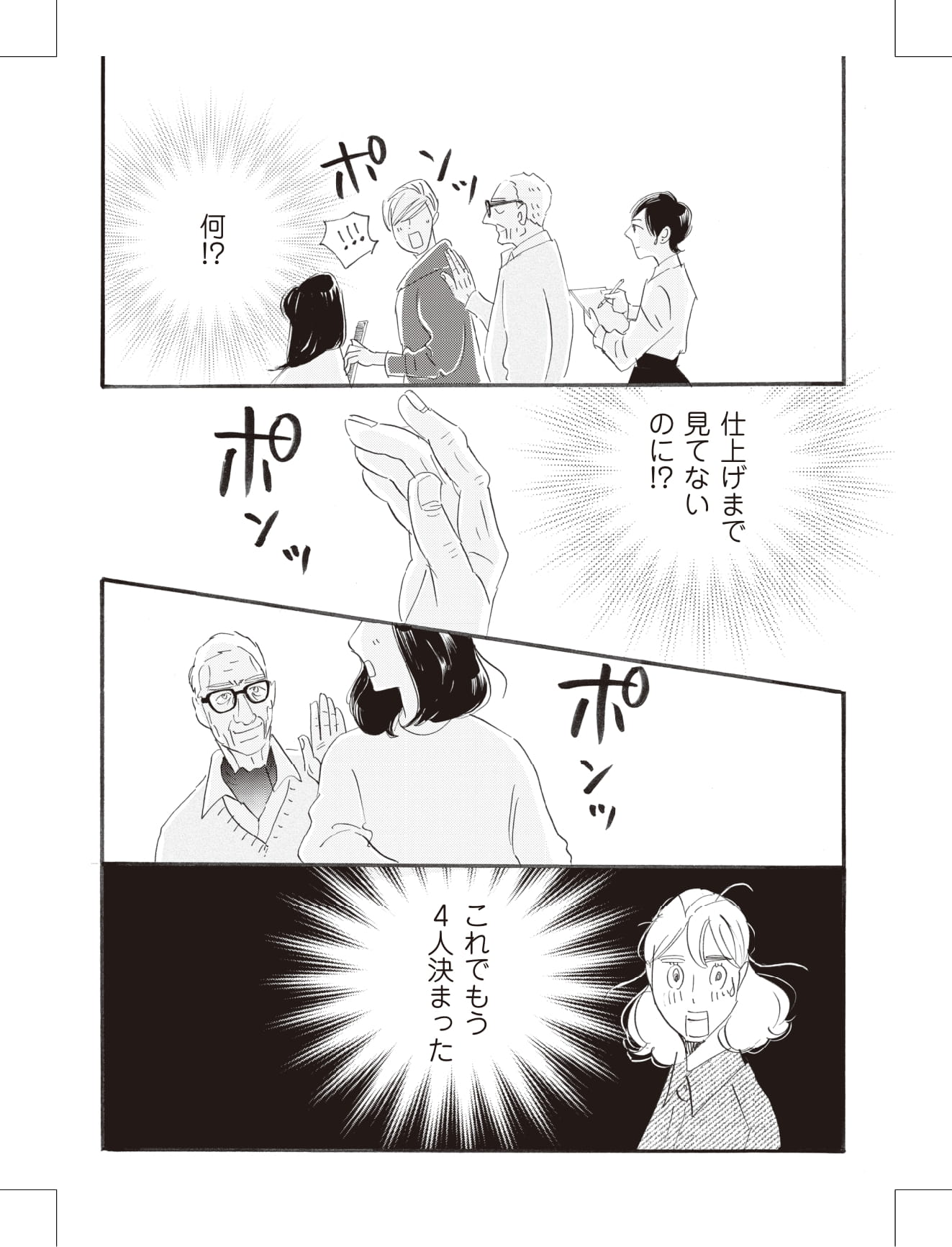 こまどりの詩の漫画のキャラクターに