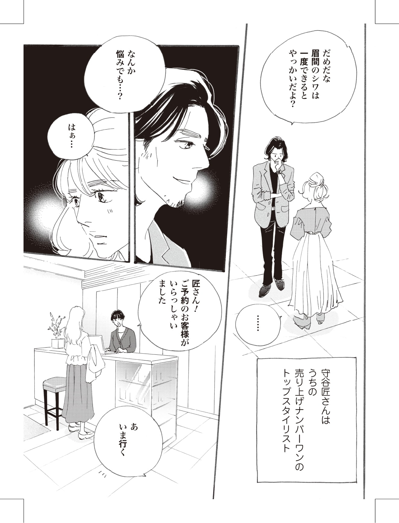 こまどりの詩の漫画のキャラクターに