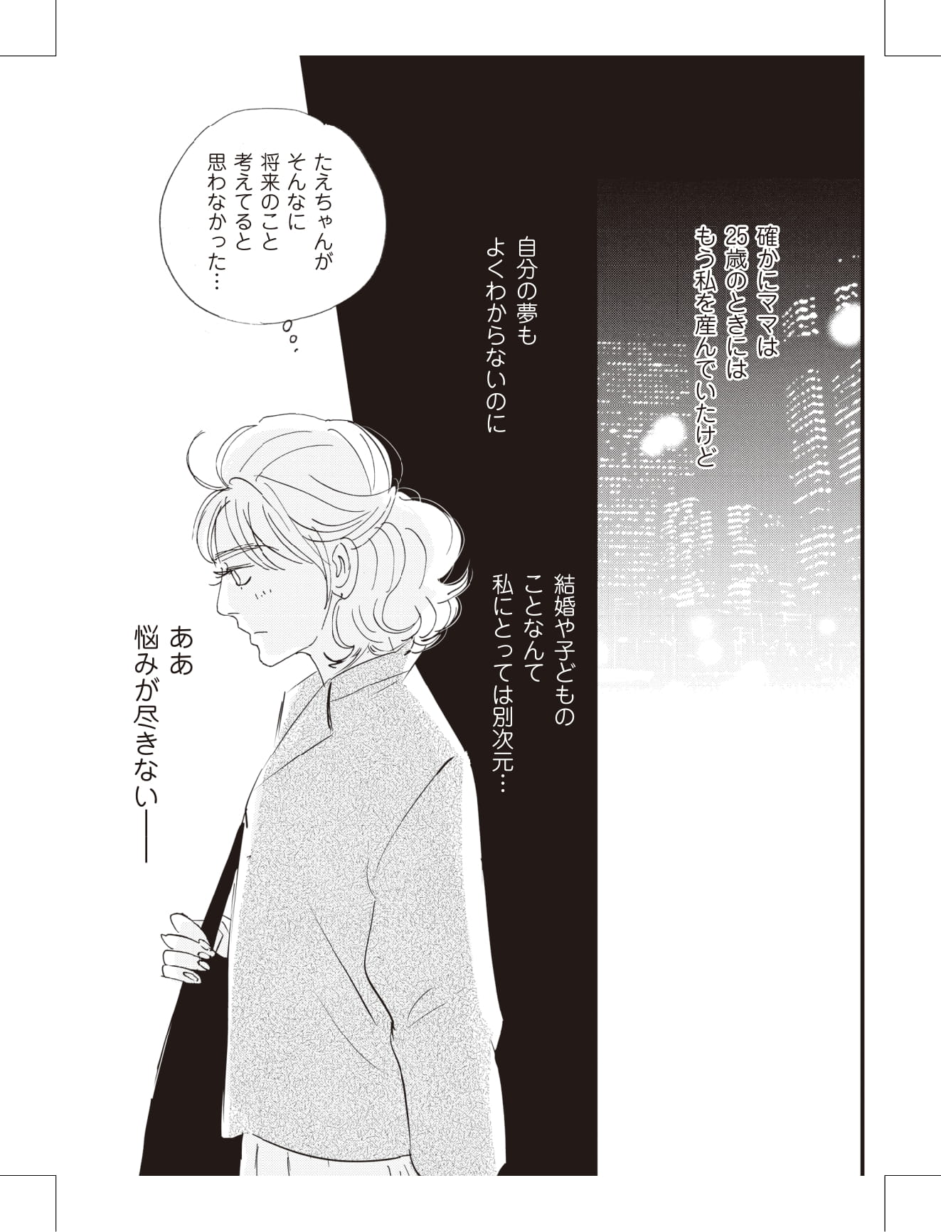 こまどりの詩の漫画のキャラクターに