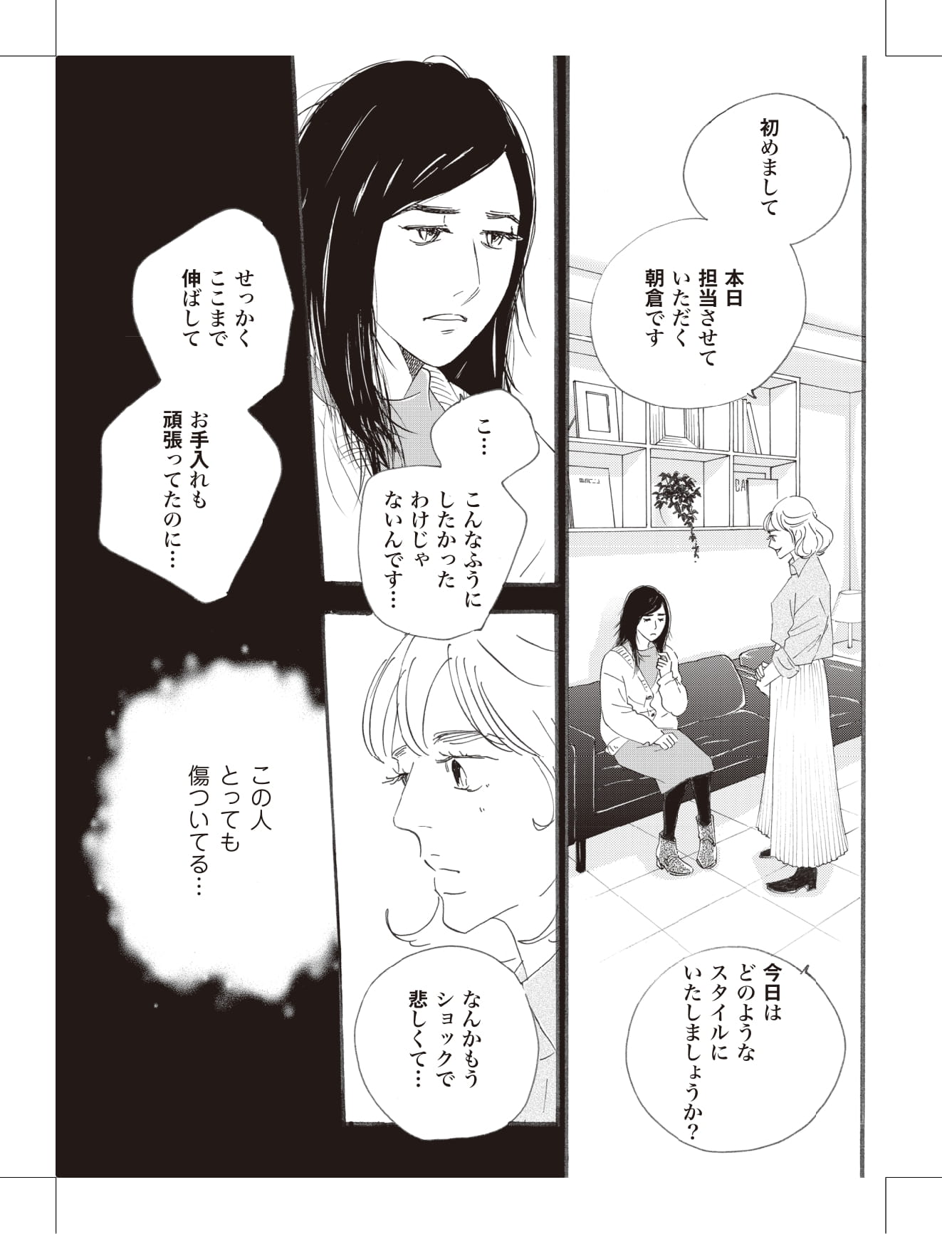 こまどりの詩の漫画のキャラクターに