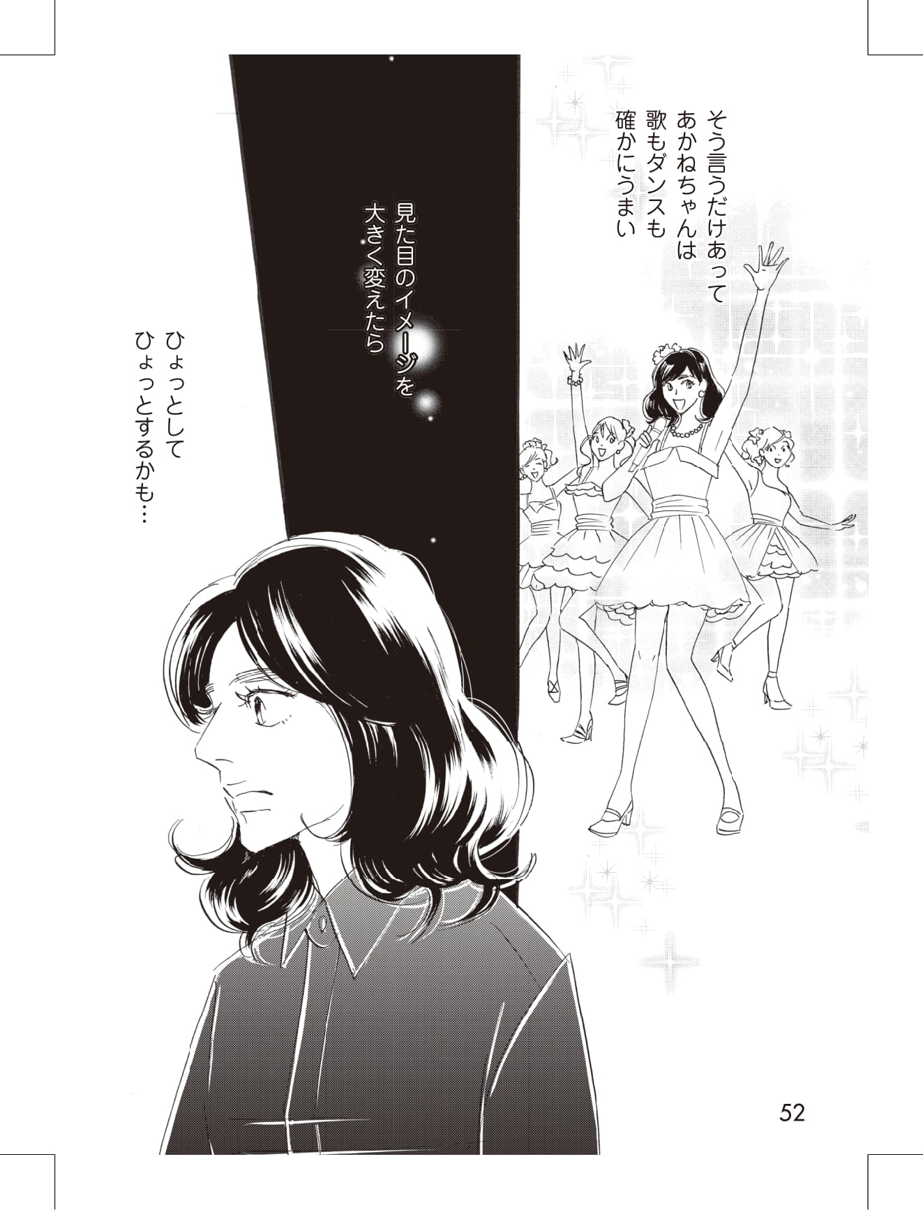 こまどりの詩の漫画のキャラクターに