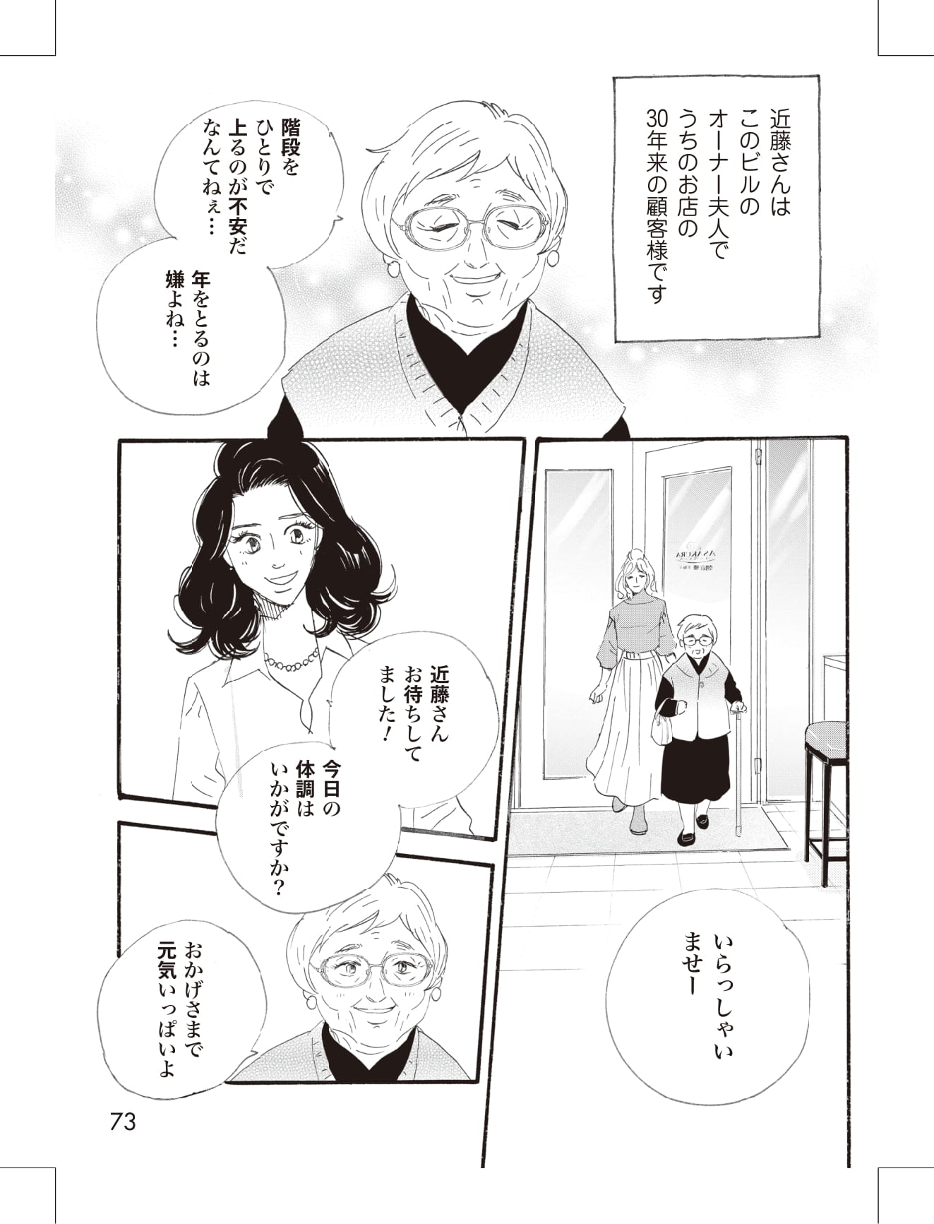 こまどりの詩の漫画のキャラクターに