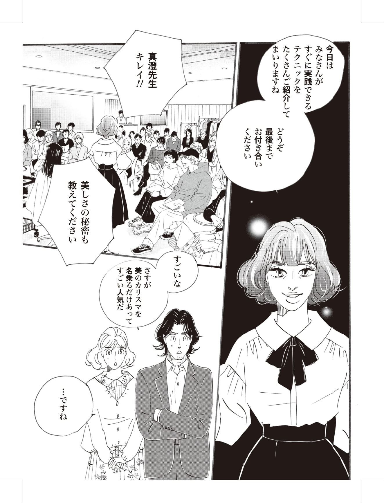 こまどりの詩の漫画のキャラクターに