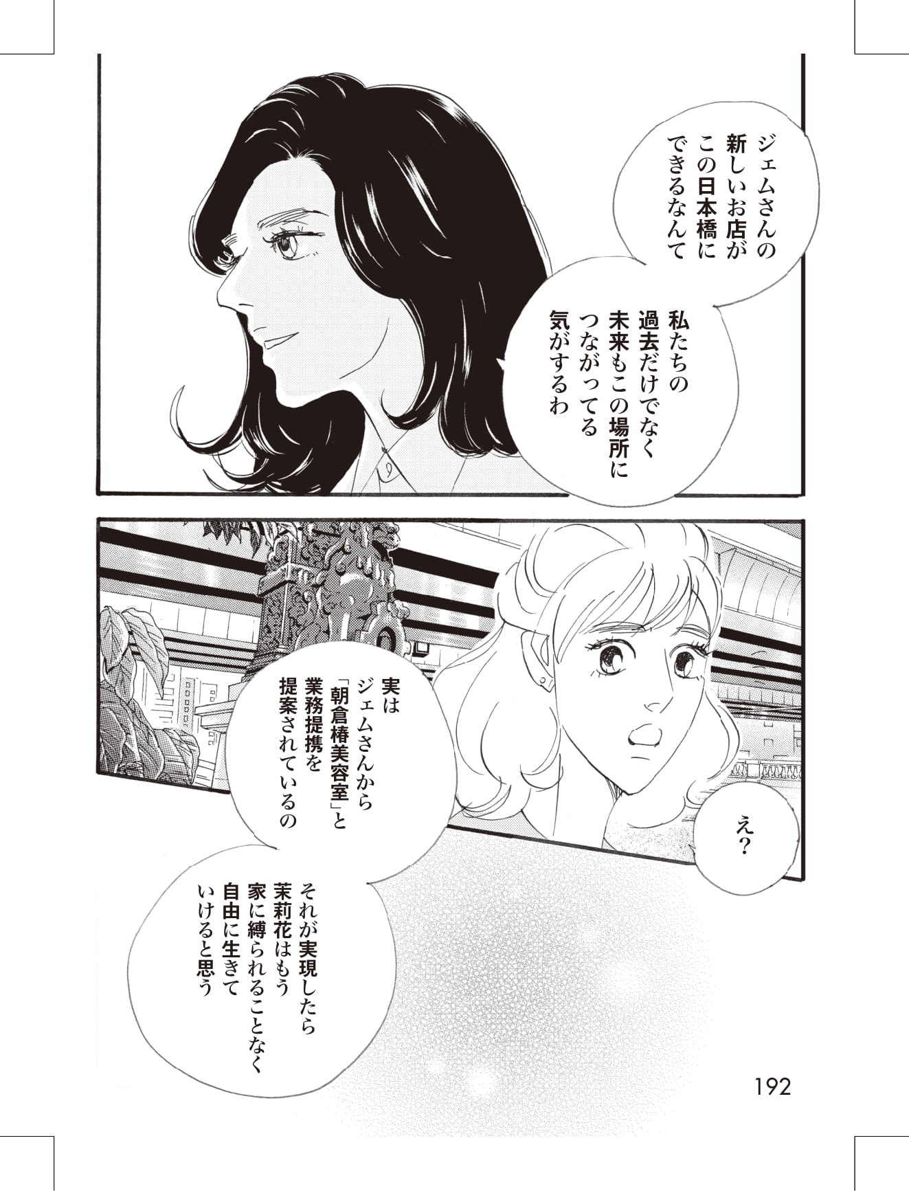 こまどりの詩の漫画のキャラクターに