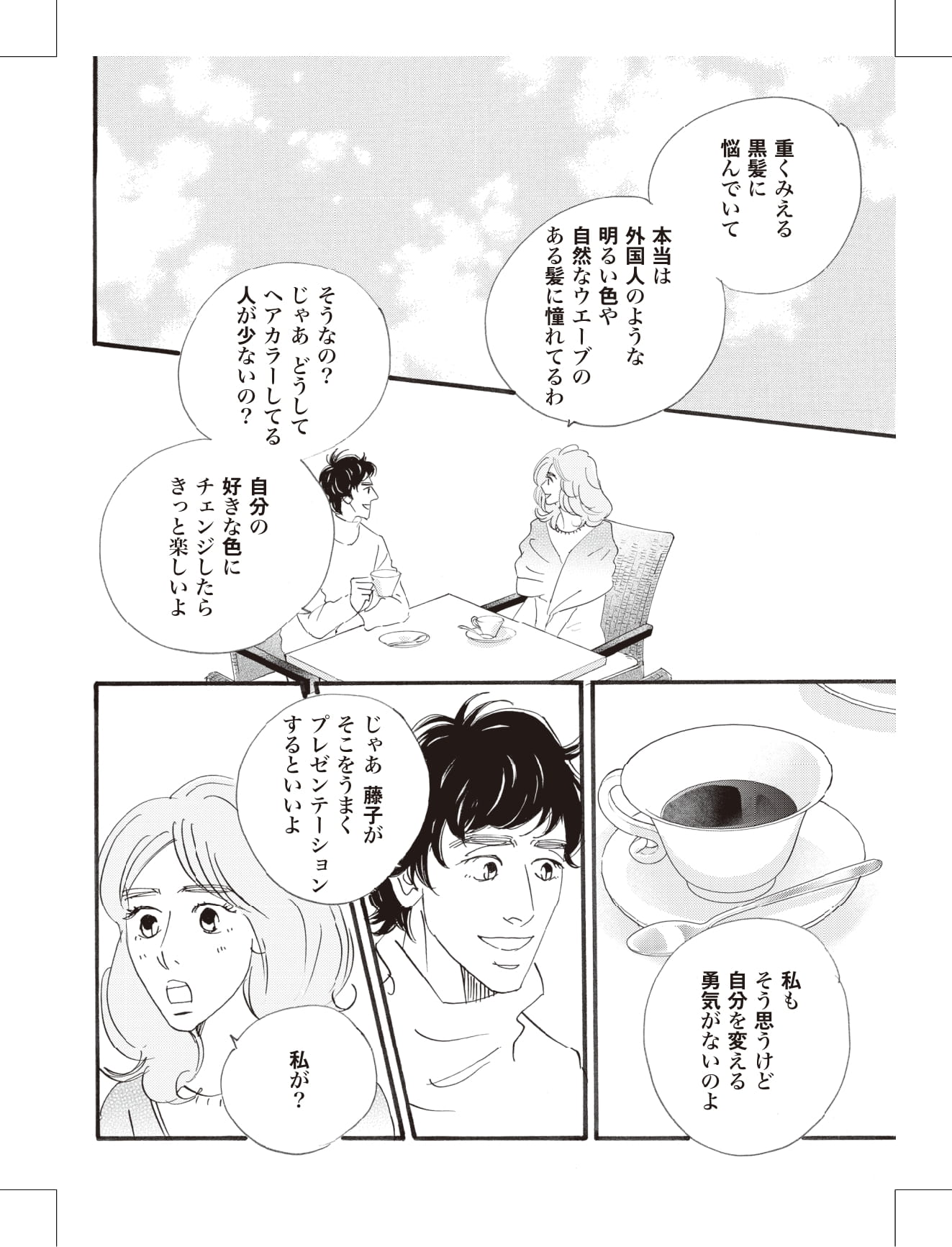 こまどりの詩の漫画のキャラクターに