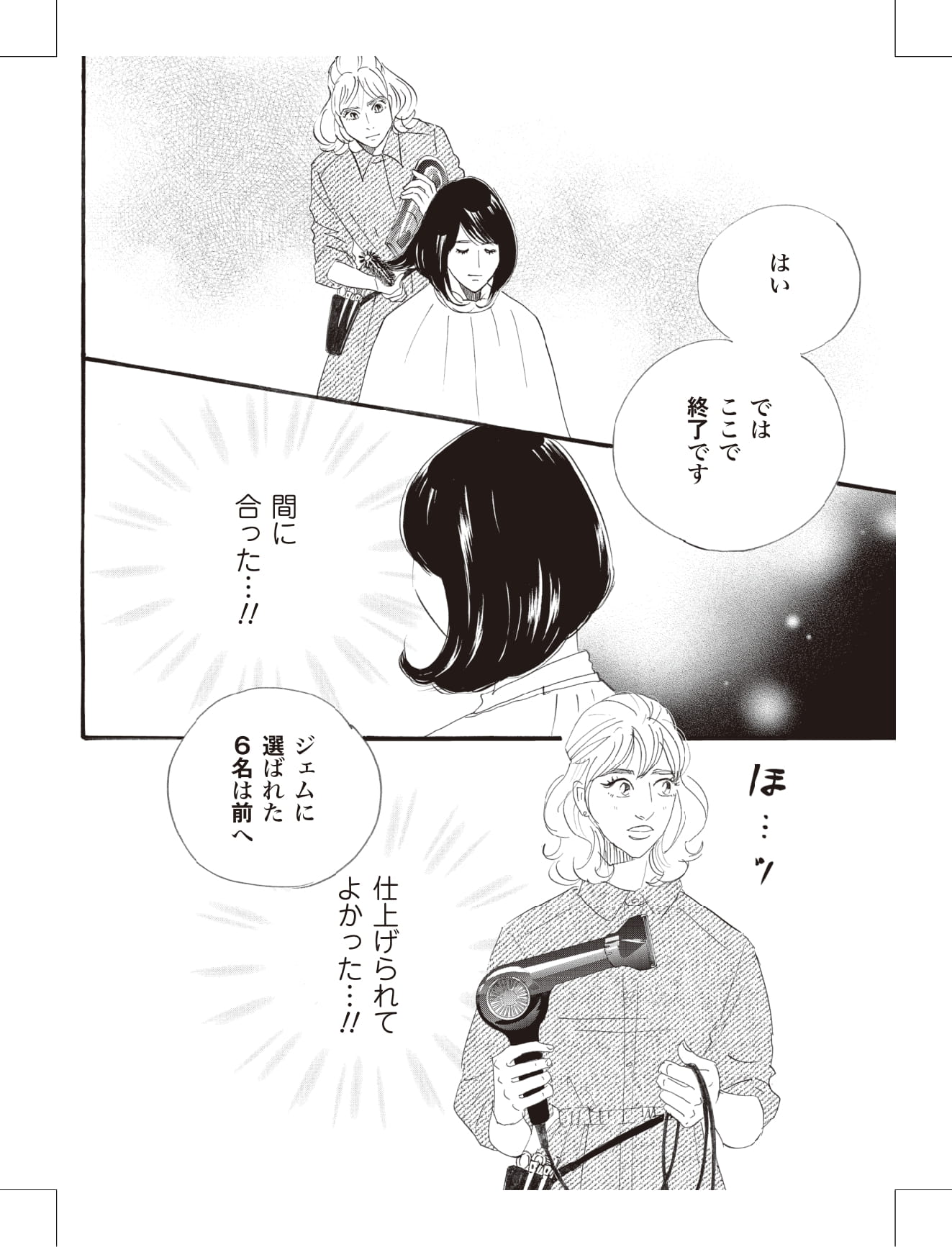 こまどりの詩の漫画のキャラクターに