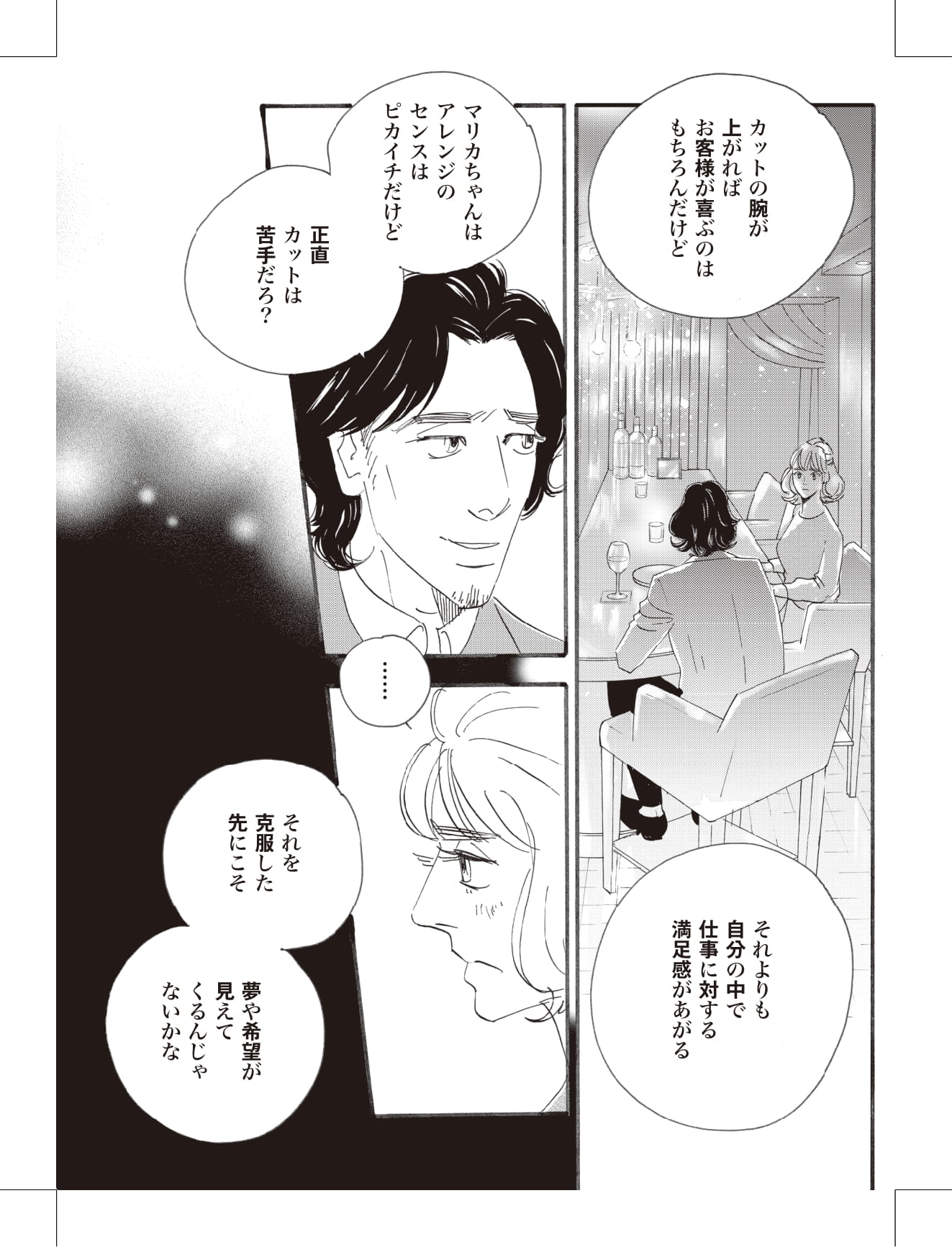 こまどりの詩の漫画のキャラクターに