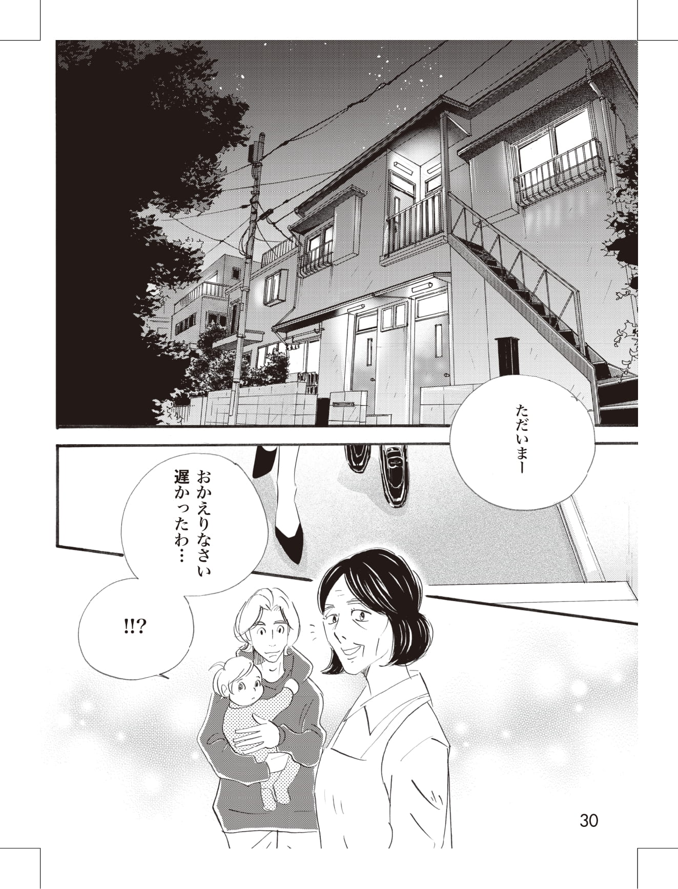 こまどりの詩の漫画のキャラクターに