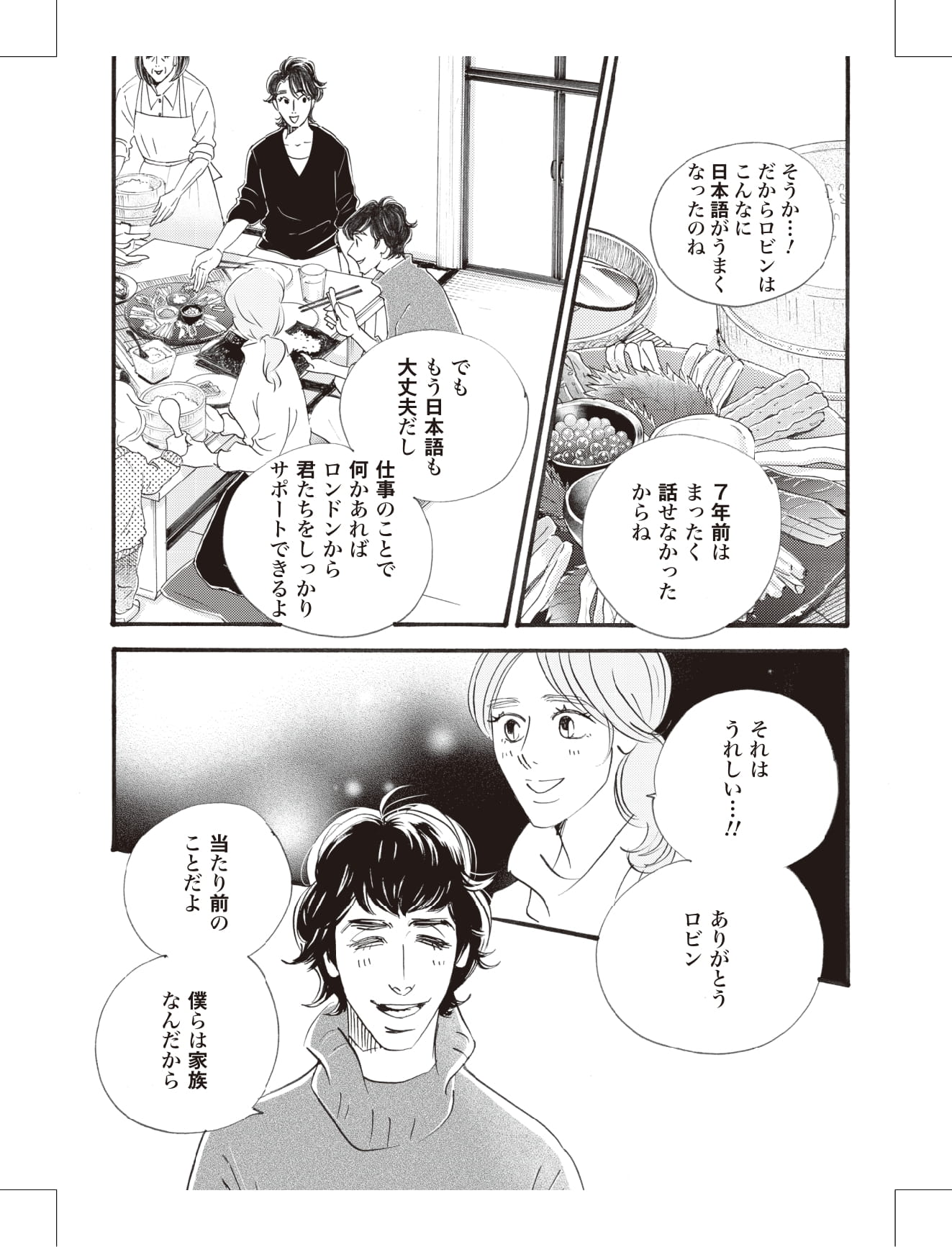 こまどりの詩の漫画のキャラクターに