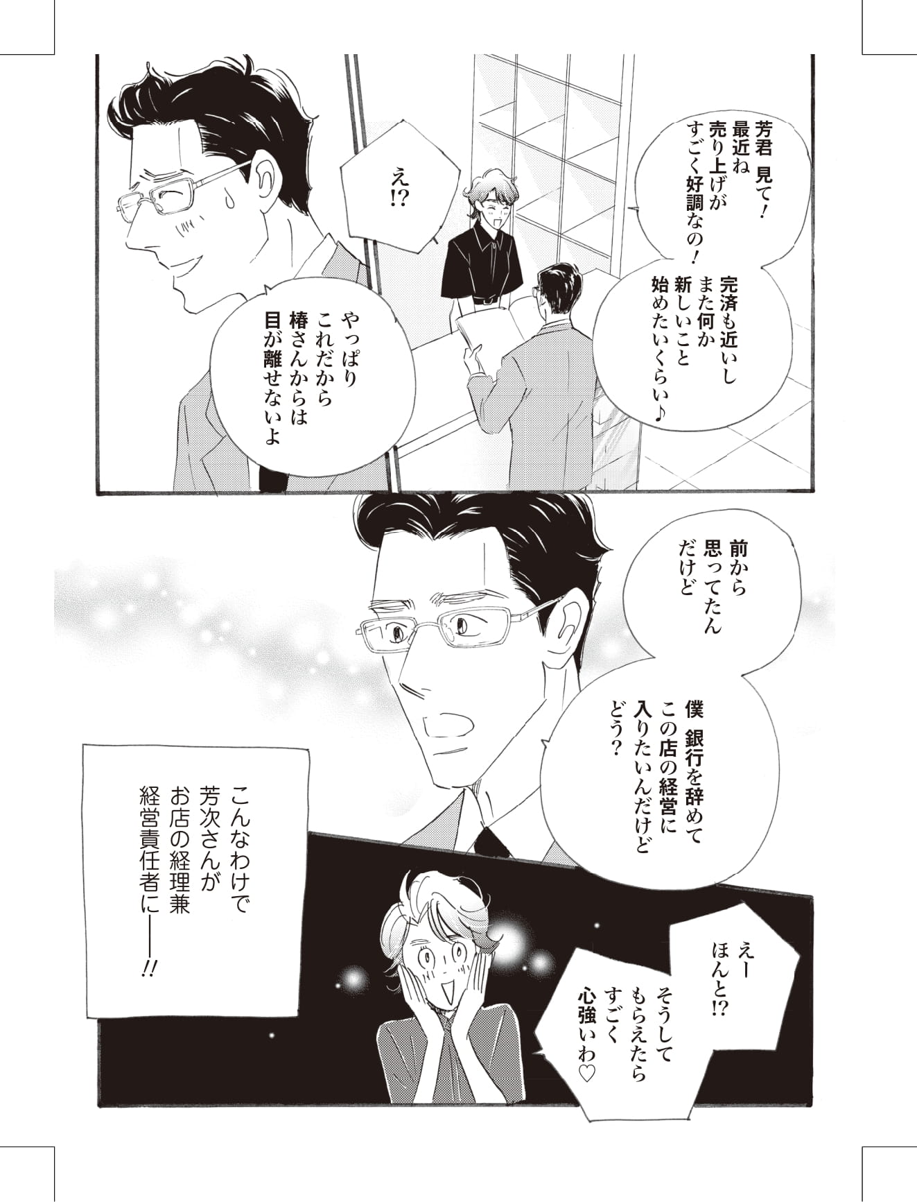 こまどりの詩の漫画のキャラクターに