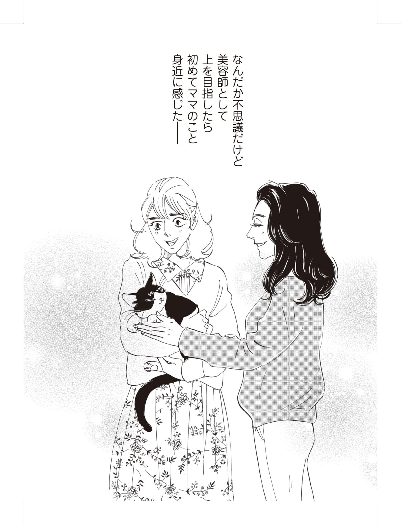 こまどりの詩の漫画のキャラクターに