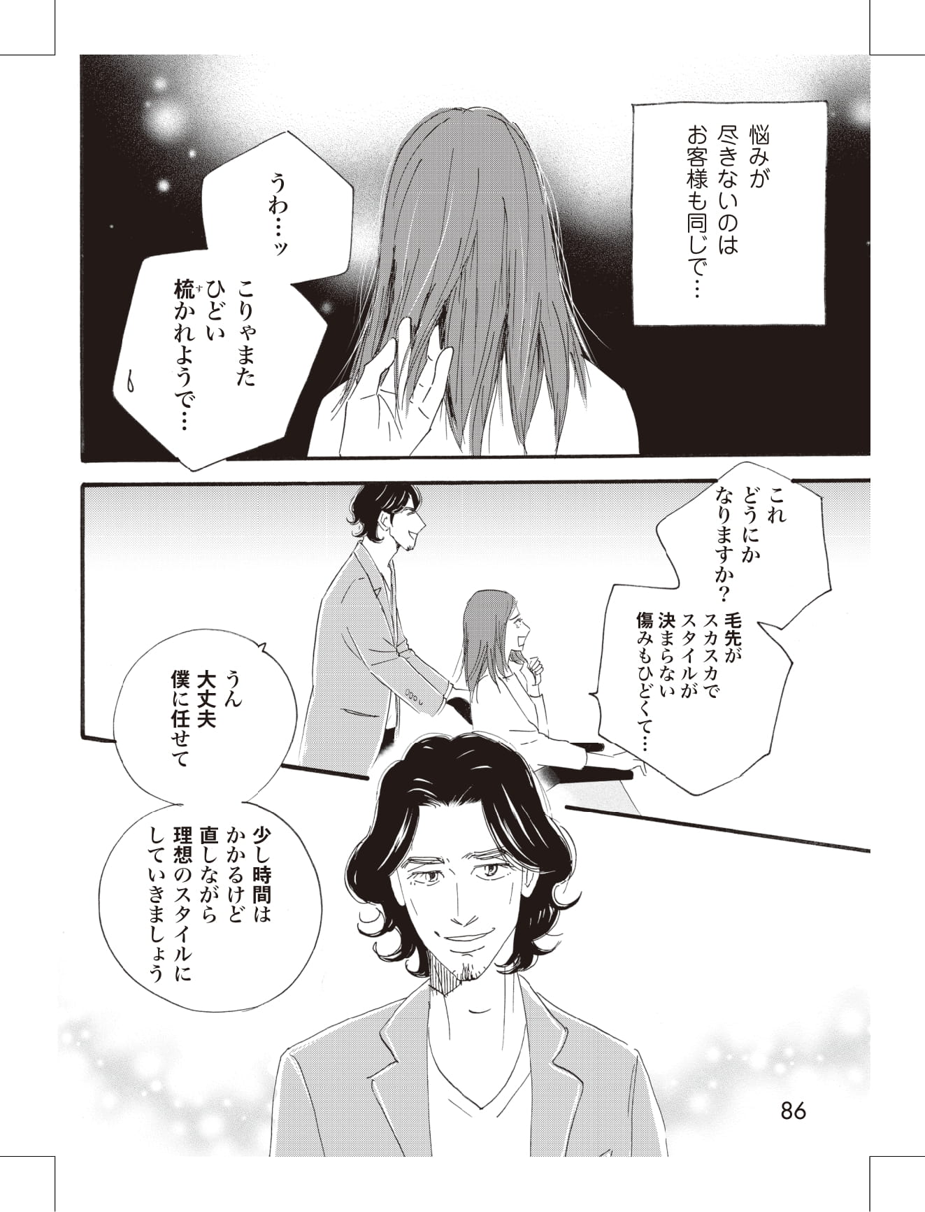 こまどりの詩の漫画のキャラクターに