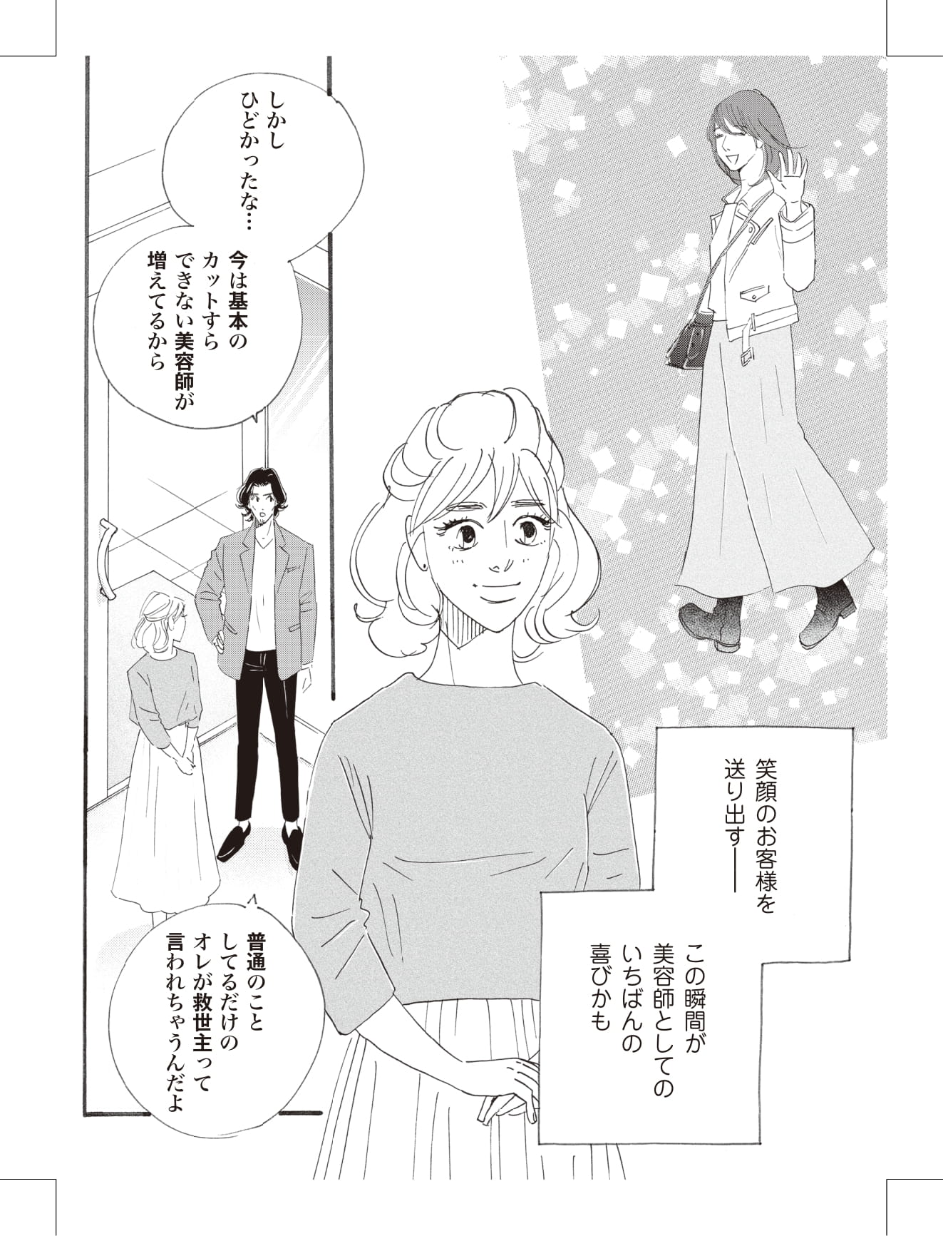 こまどりの詩の漫画のキャラクターに