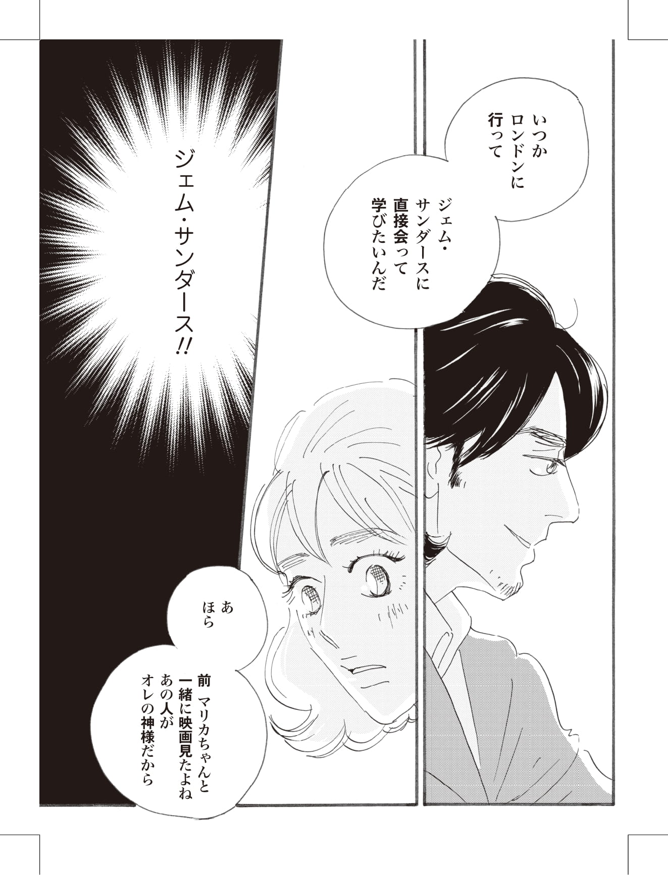 こまどりの詩の漫画のキャラクターに