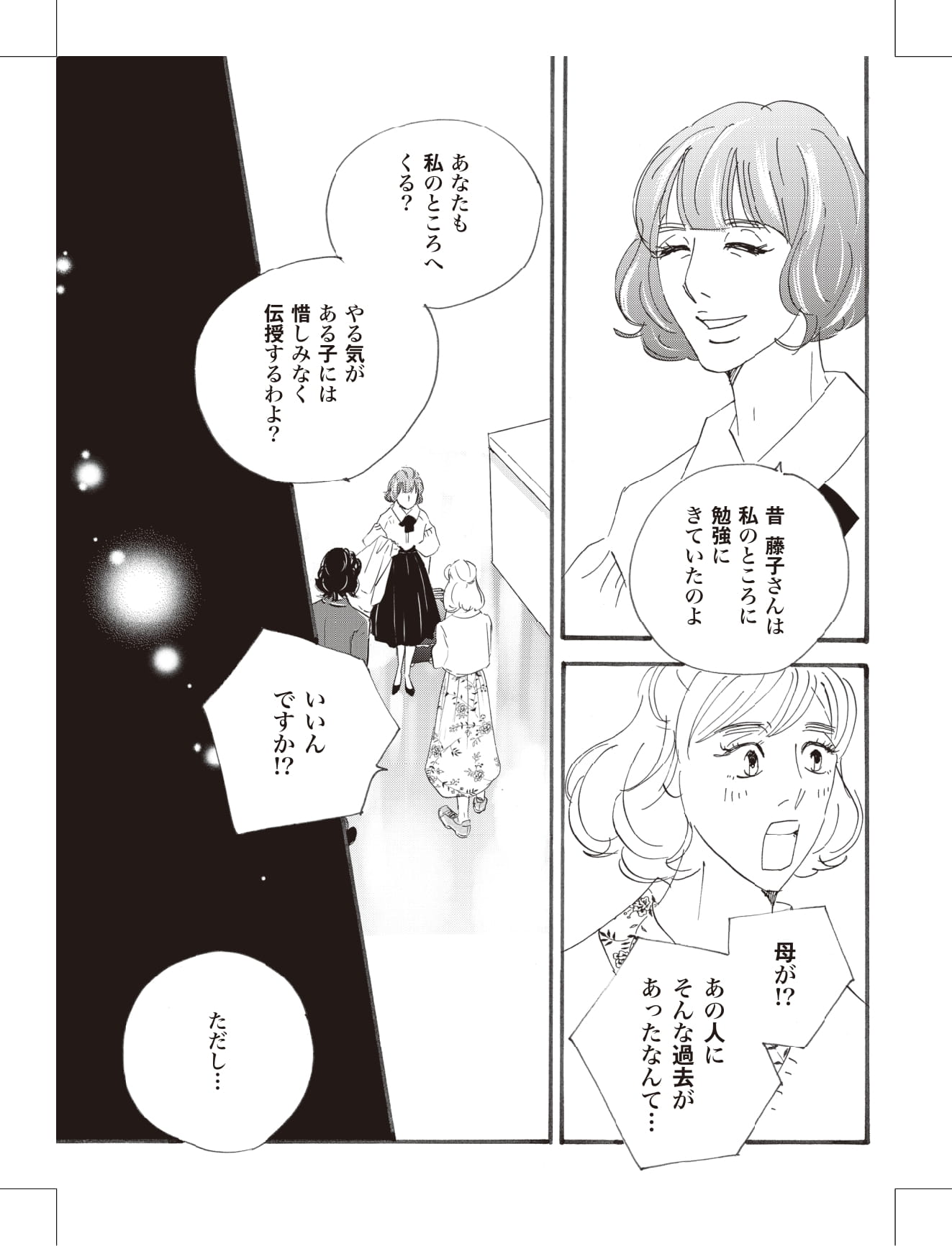 こまどりの詩の漫画のキャラクターに